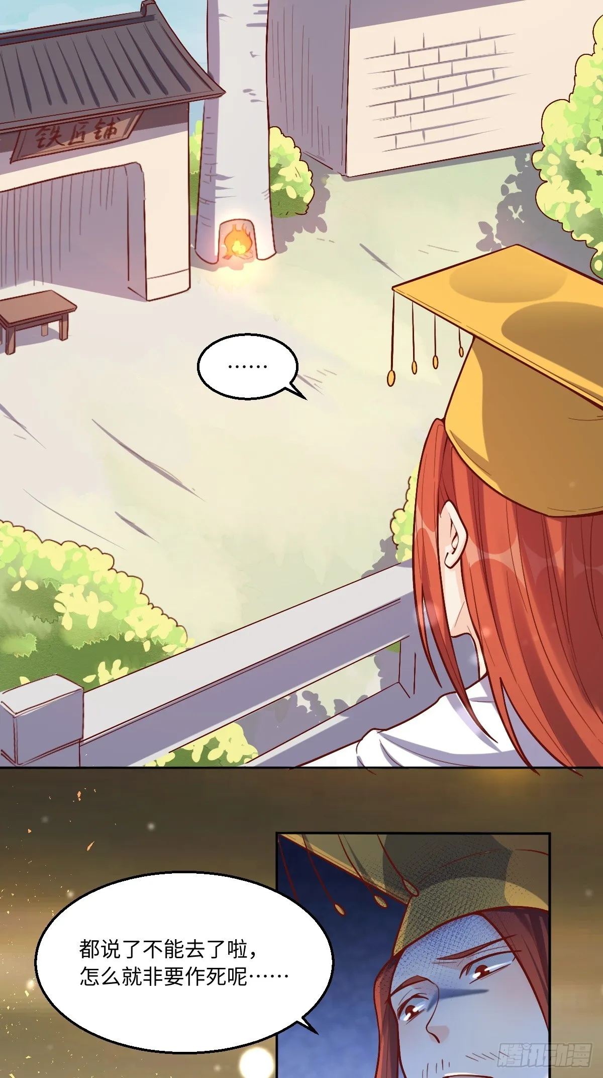 167话 第29页