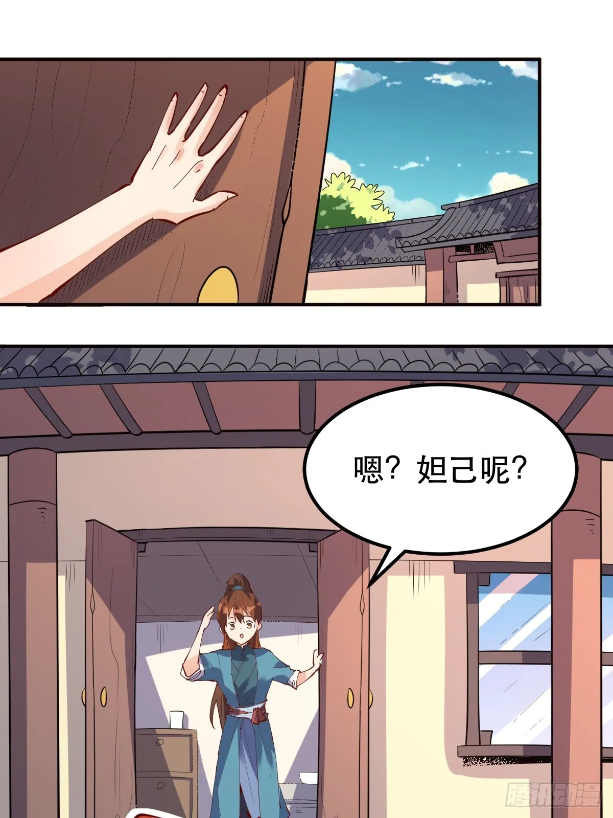 170话 第2页