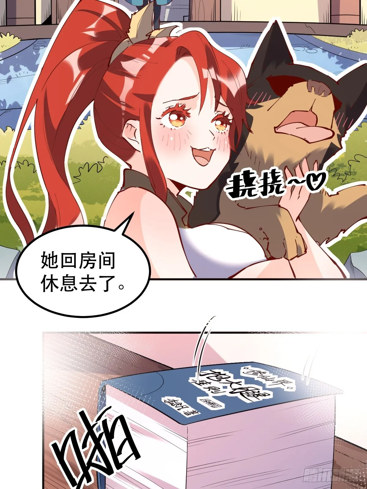 170话 第3页