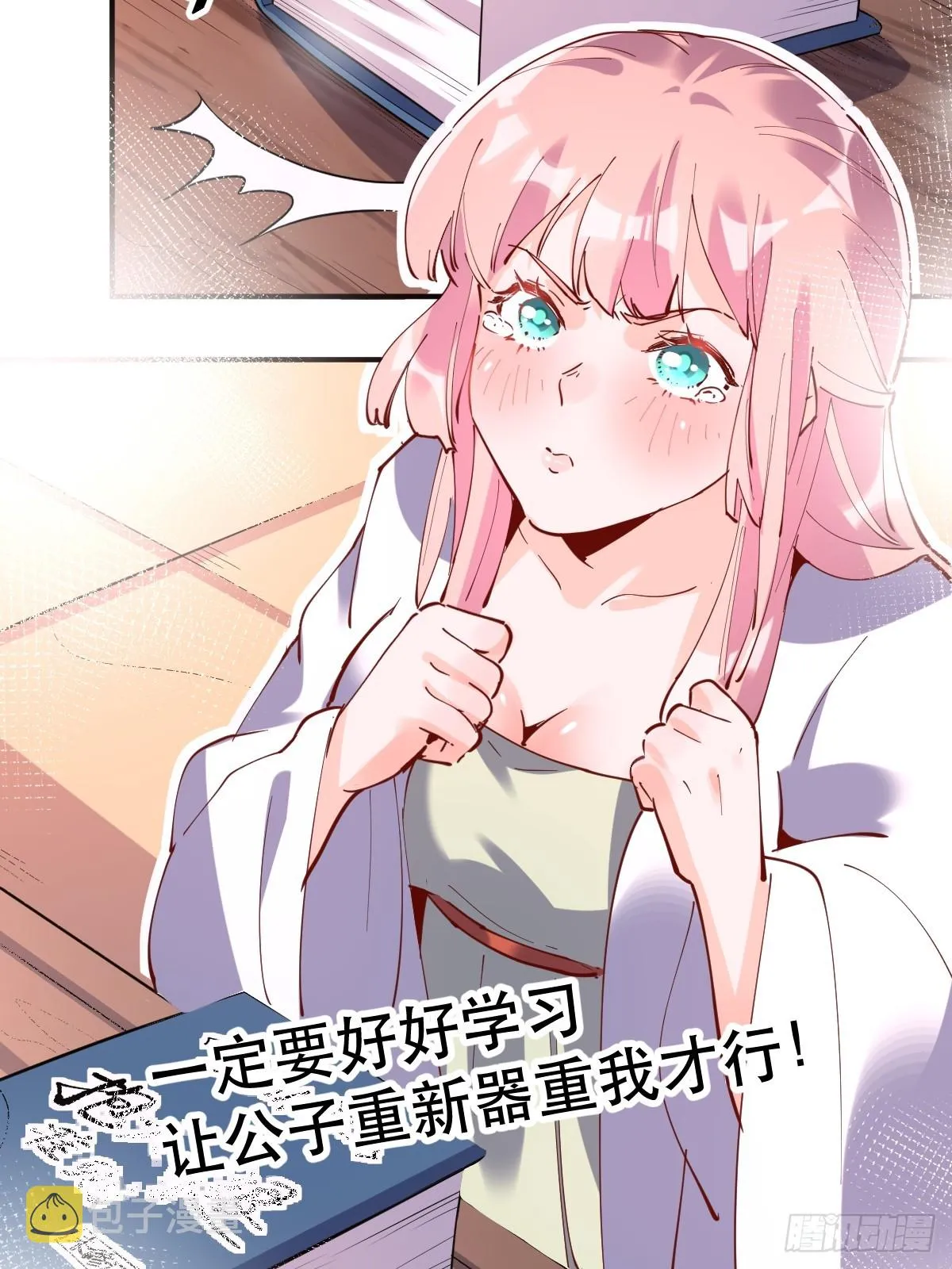 170话 第4页