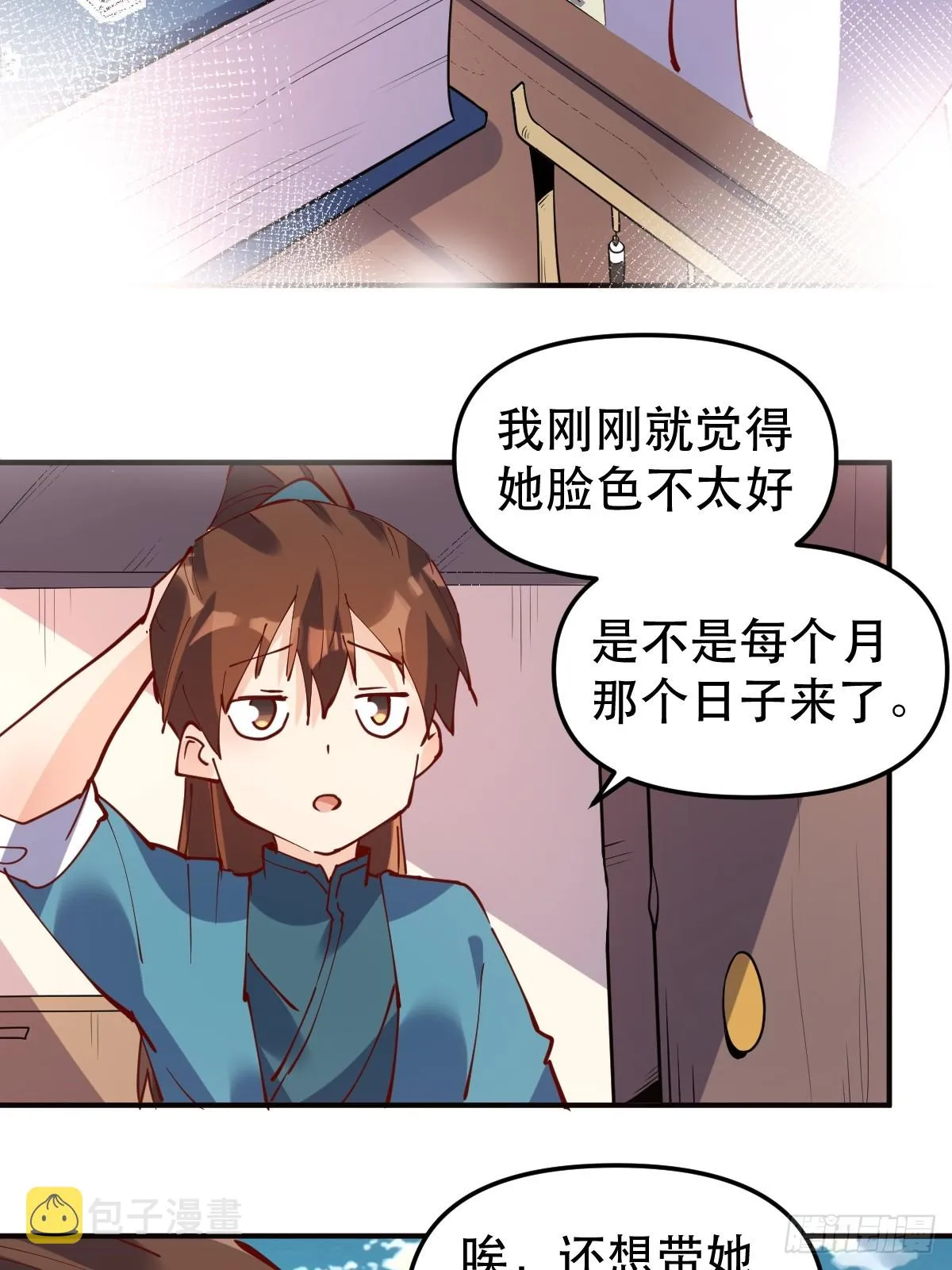 170话 第5页