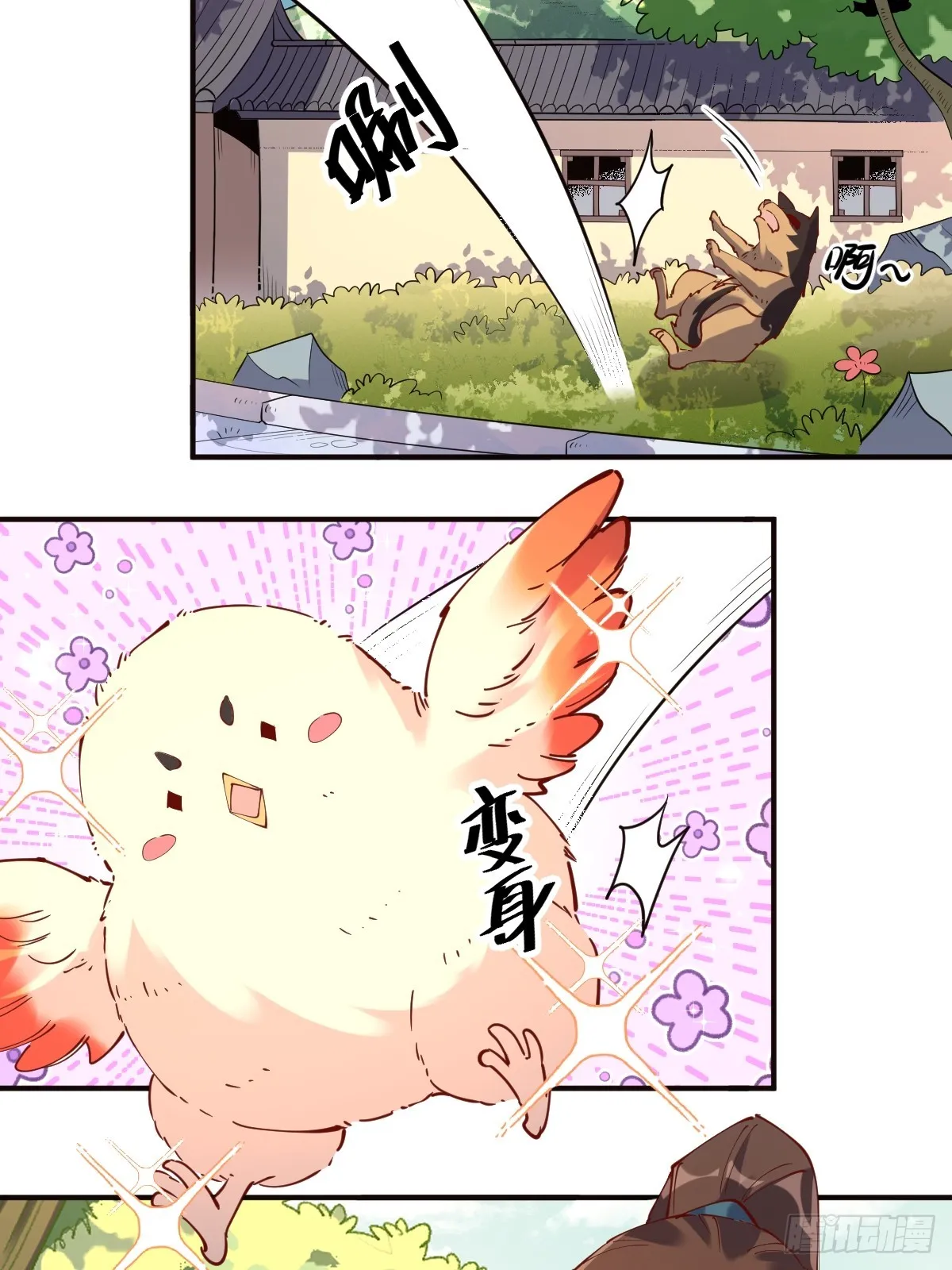 170话 第7页