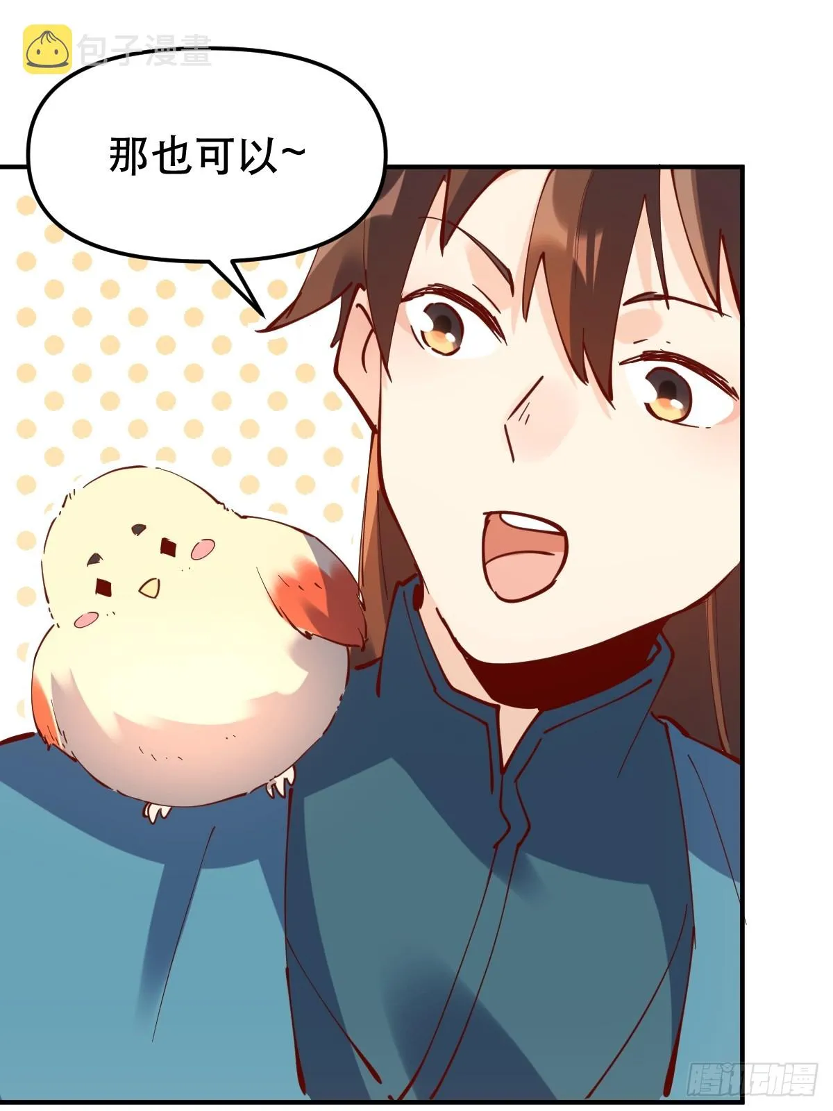 170话 第9页