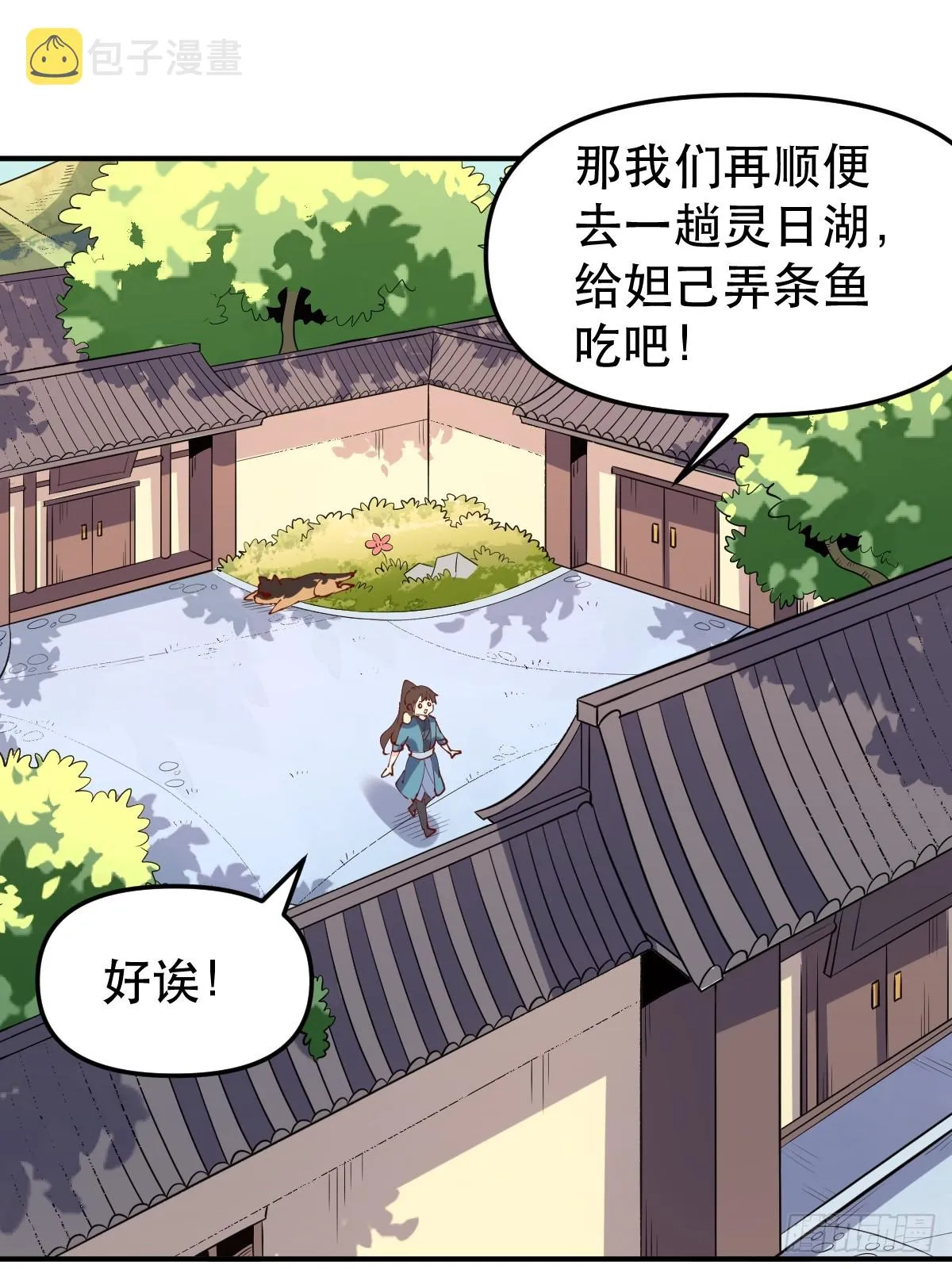 170话 第10页