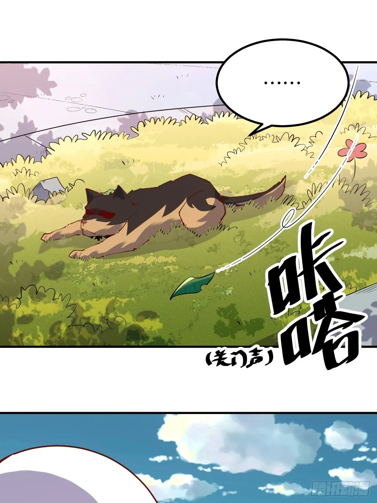 170话 第11页