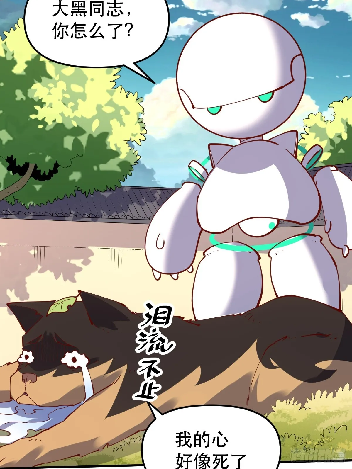 170话 第13页