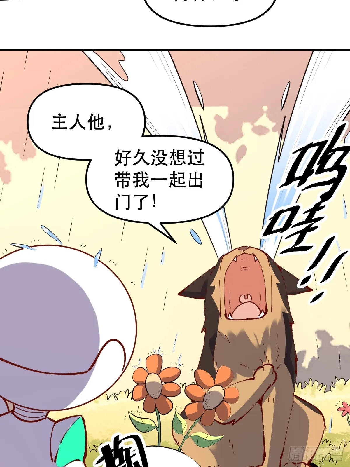 170话 第14页