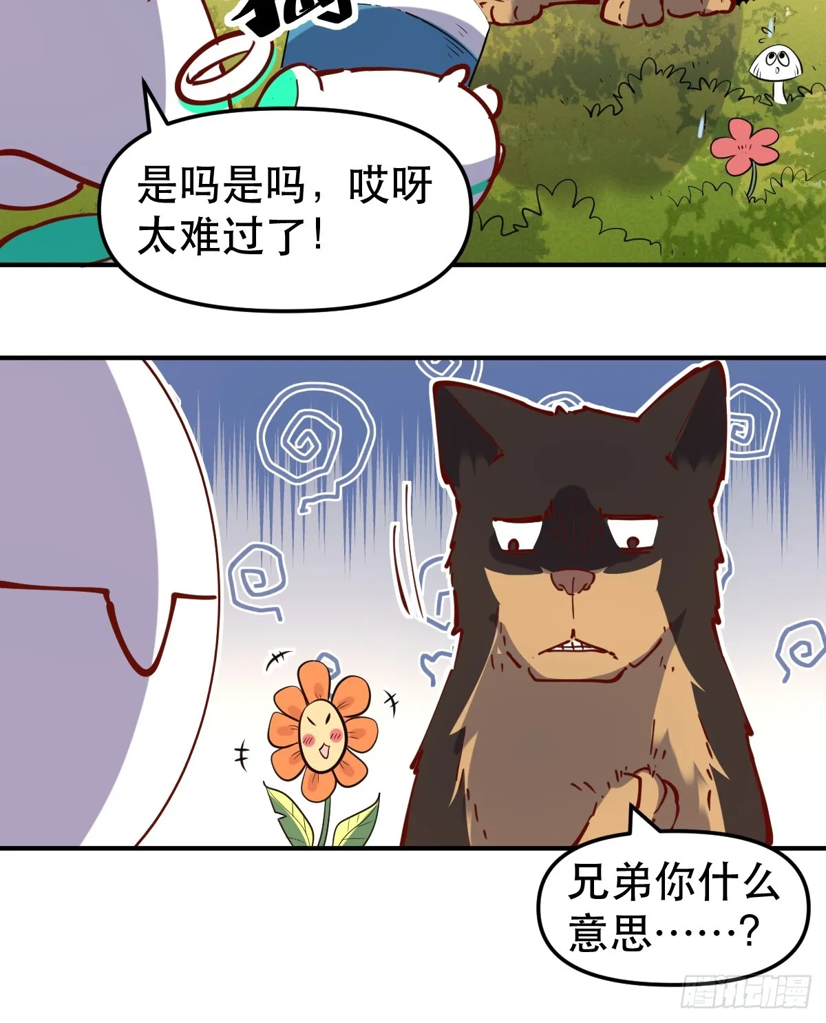 170话 第15页