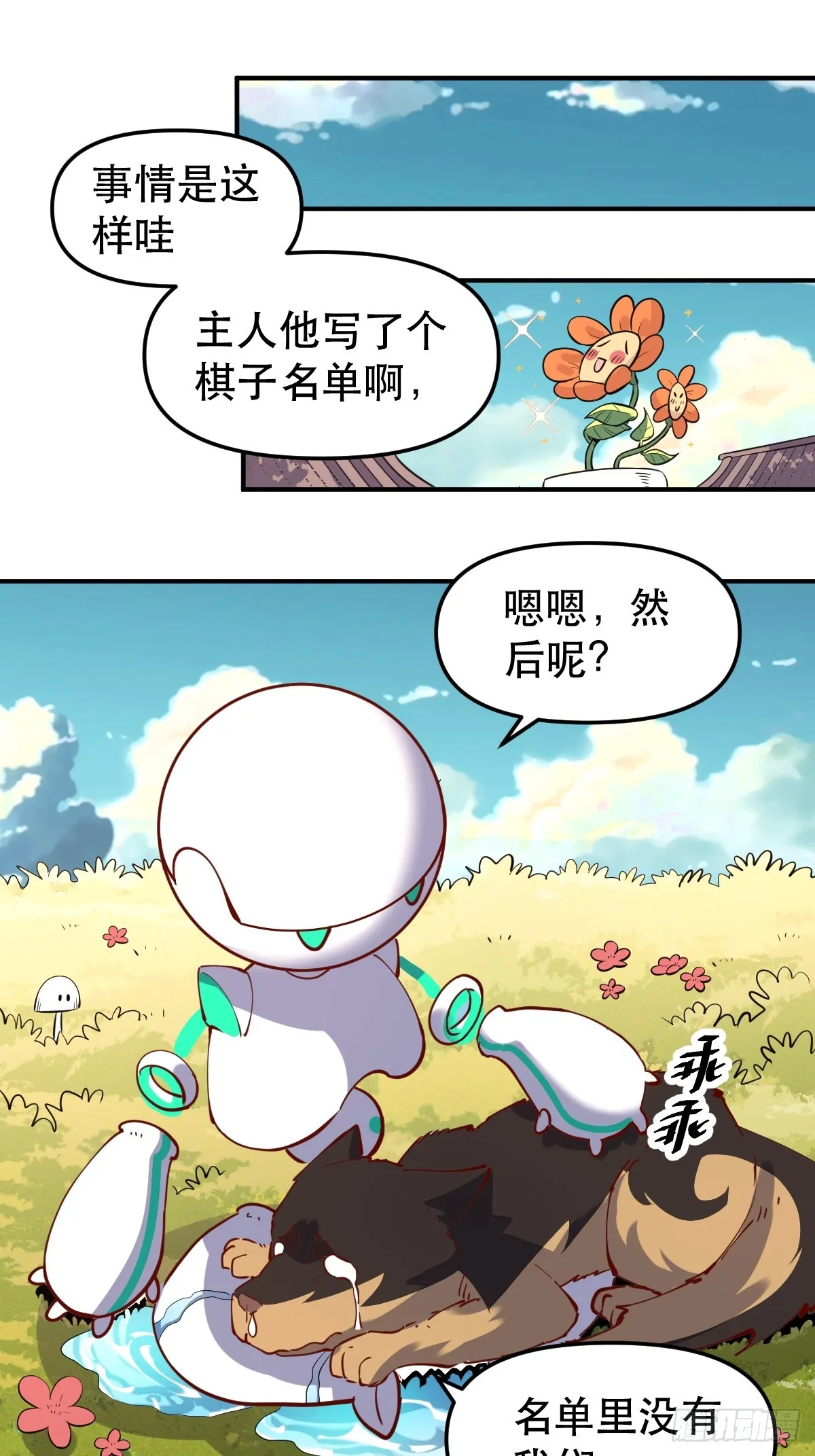 170话 第16页