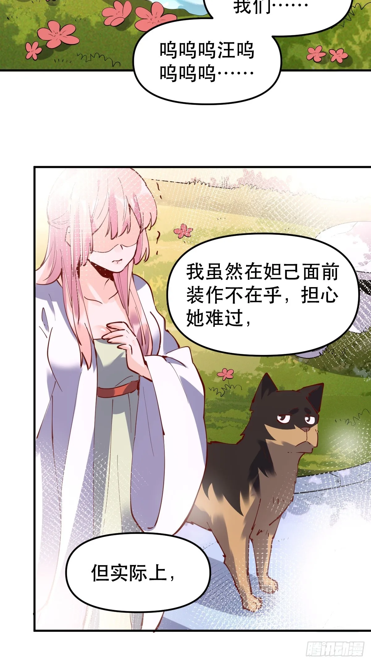 170话 第17页