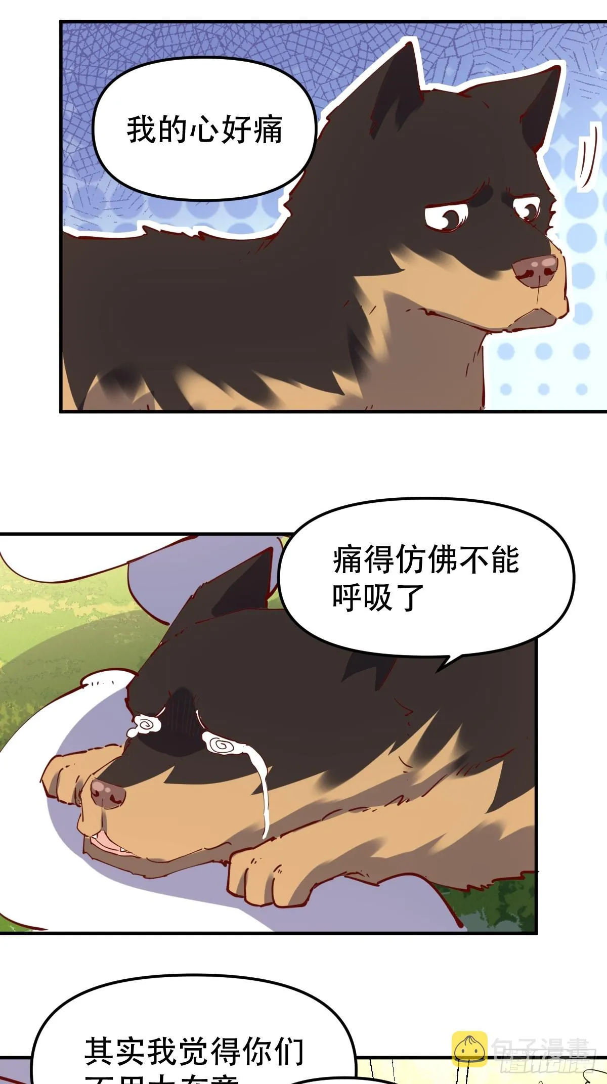 170话 第18页
