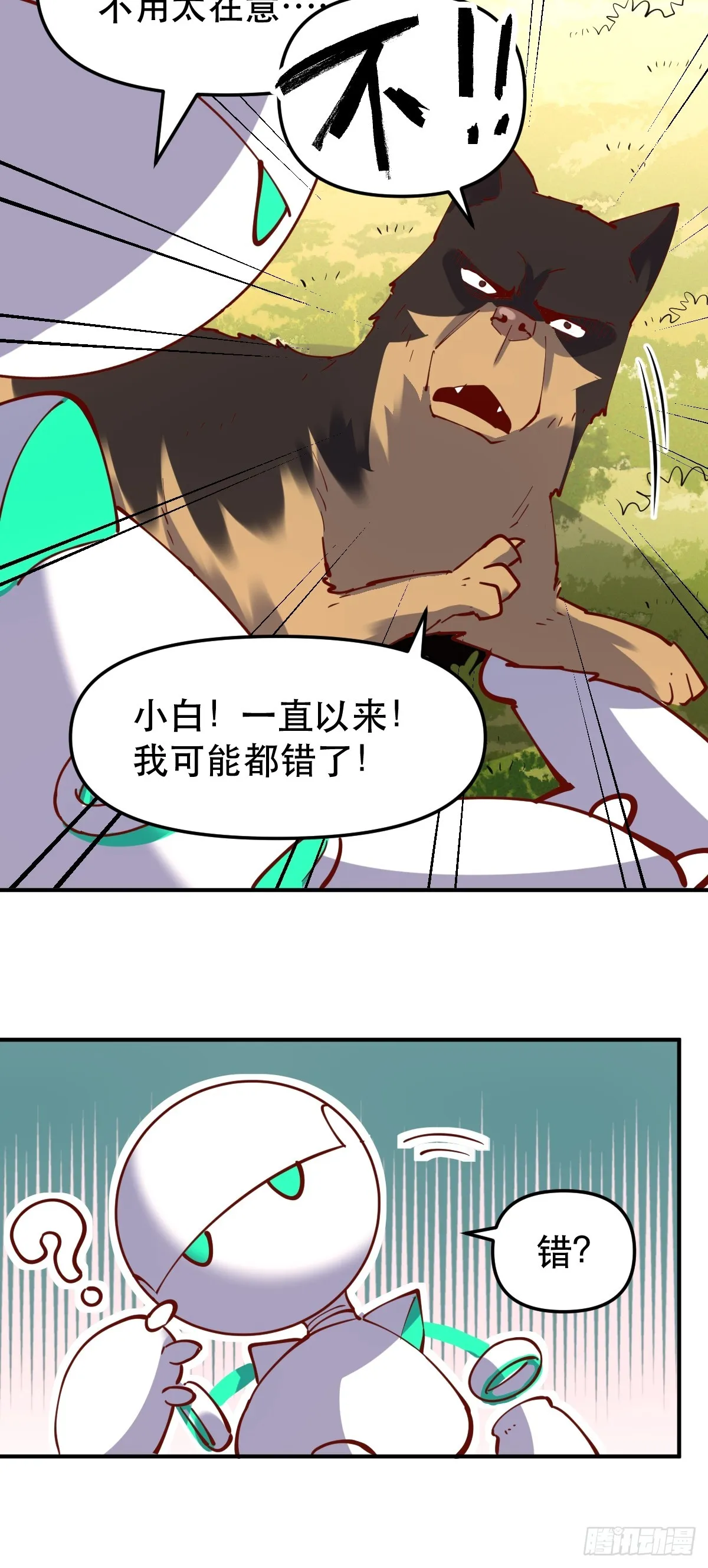 170话 第19页