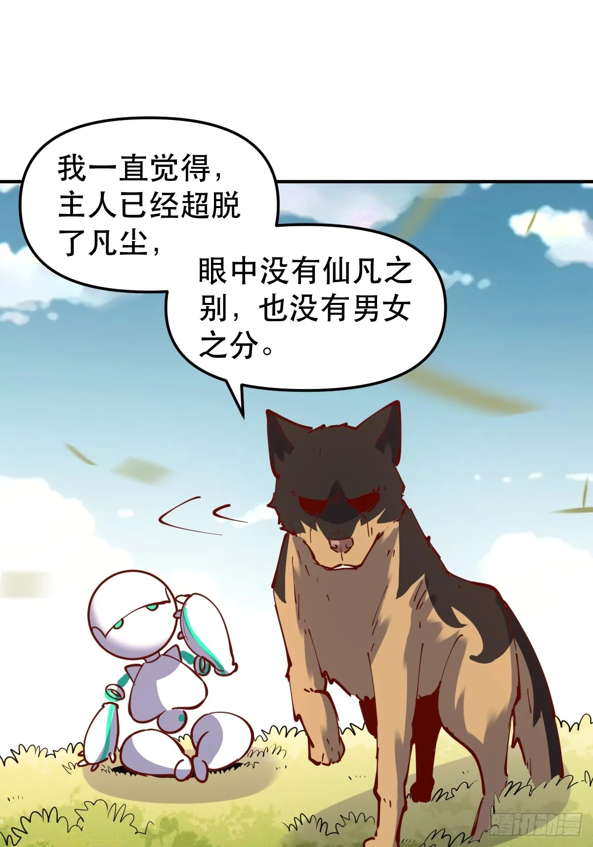 170话 第20页