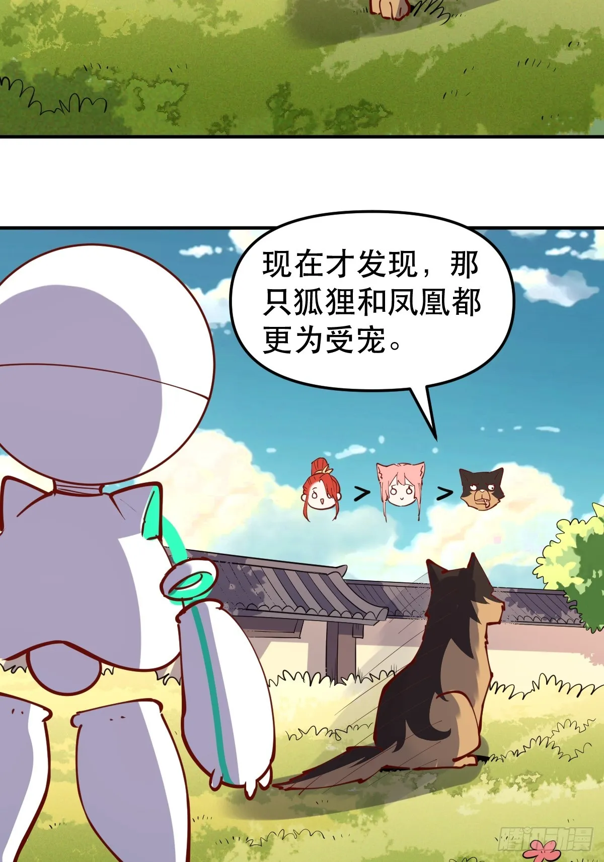 170话 第21页
