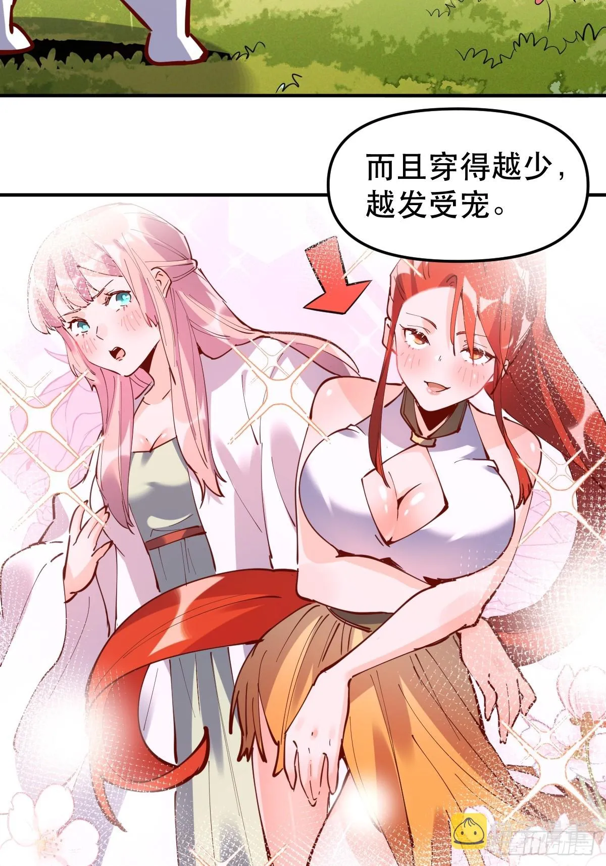 170话 第22页