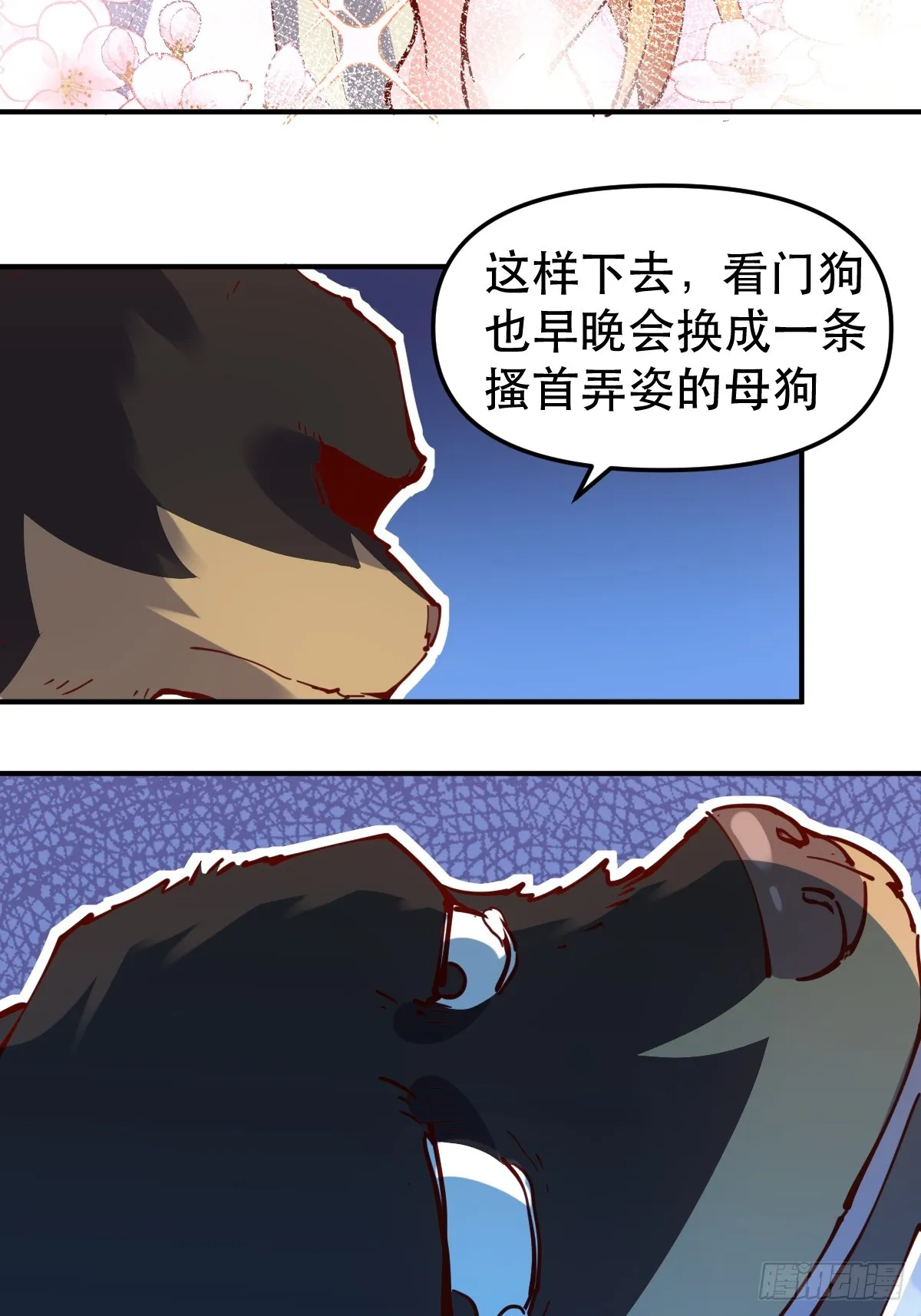 170话 第23页