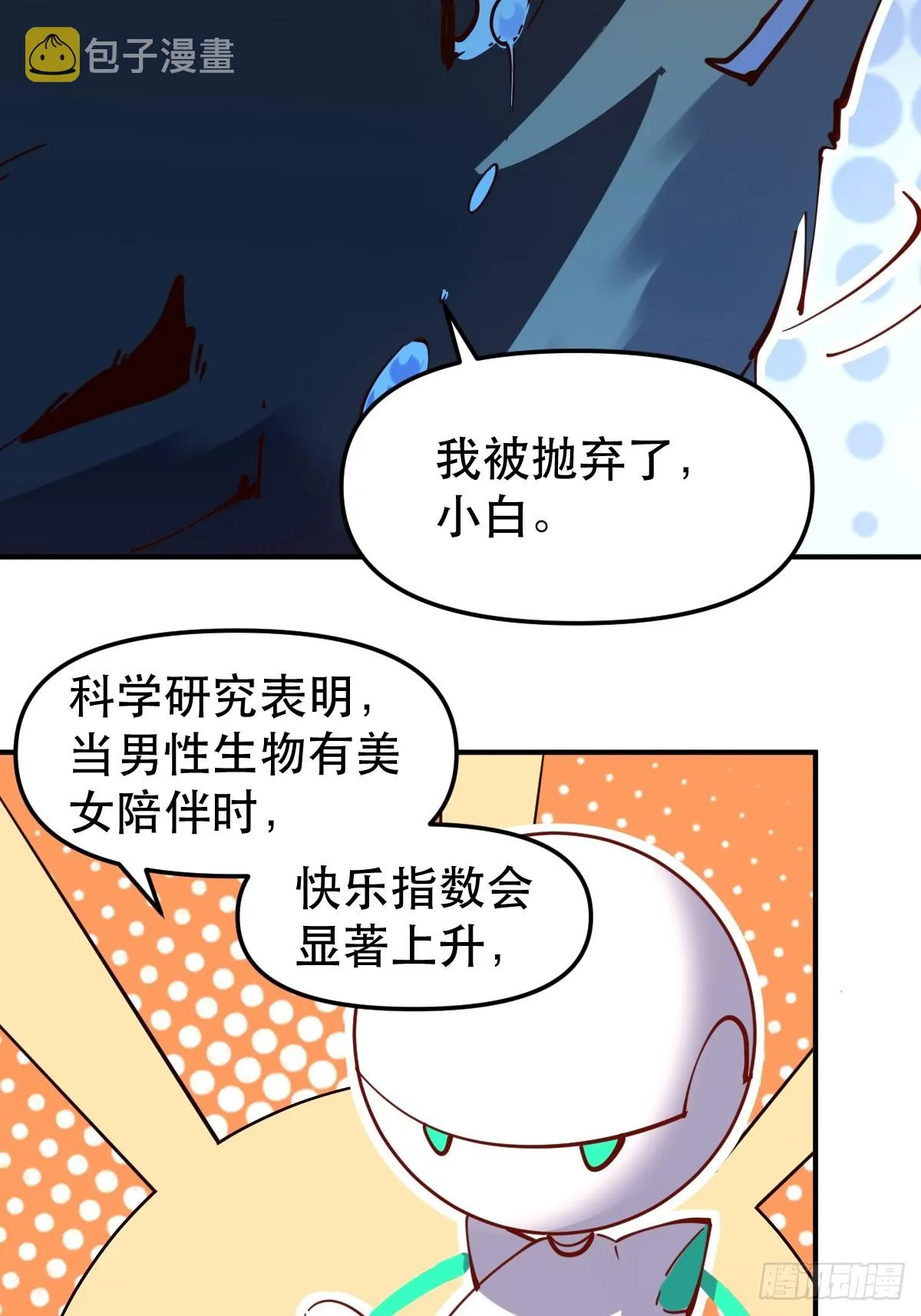170话 第24页