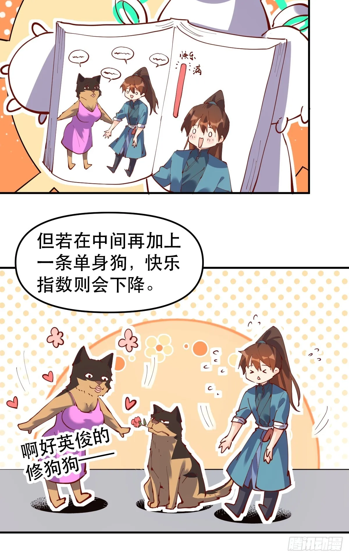 170话 第25页