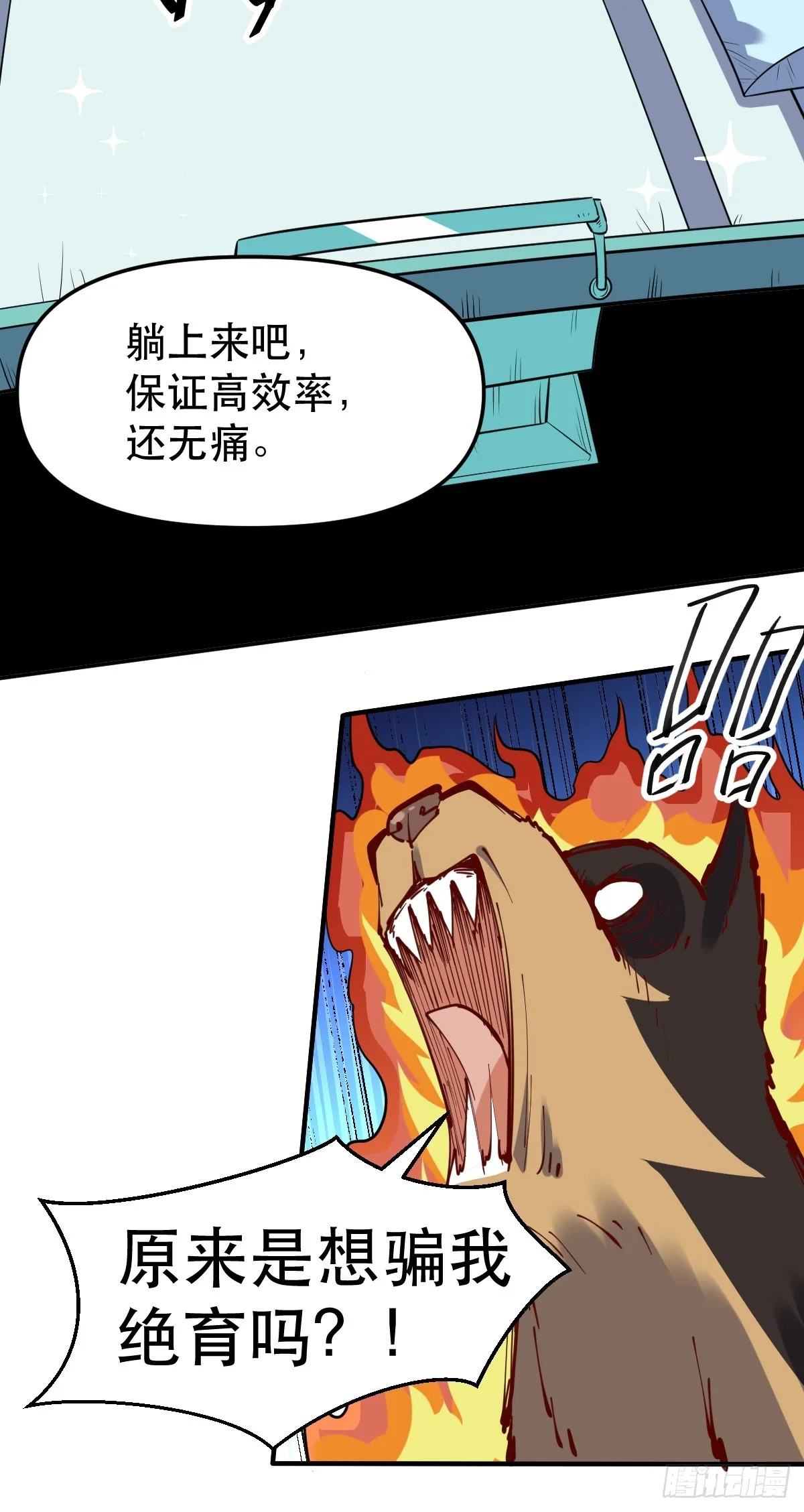 170话 第28页