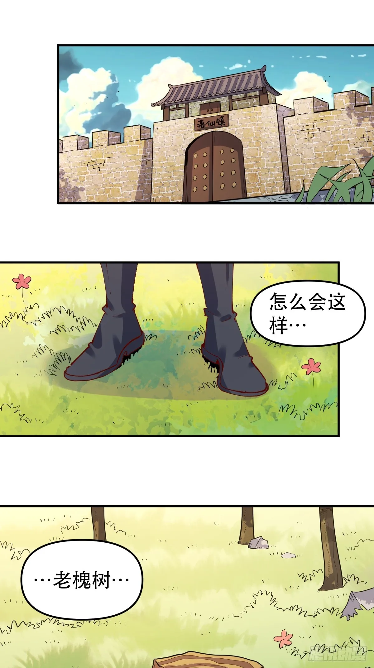 170话 第29页