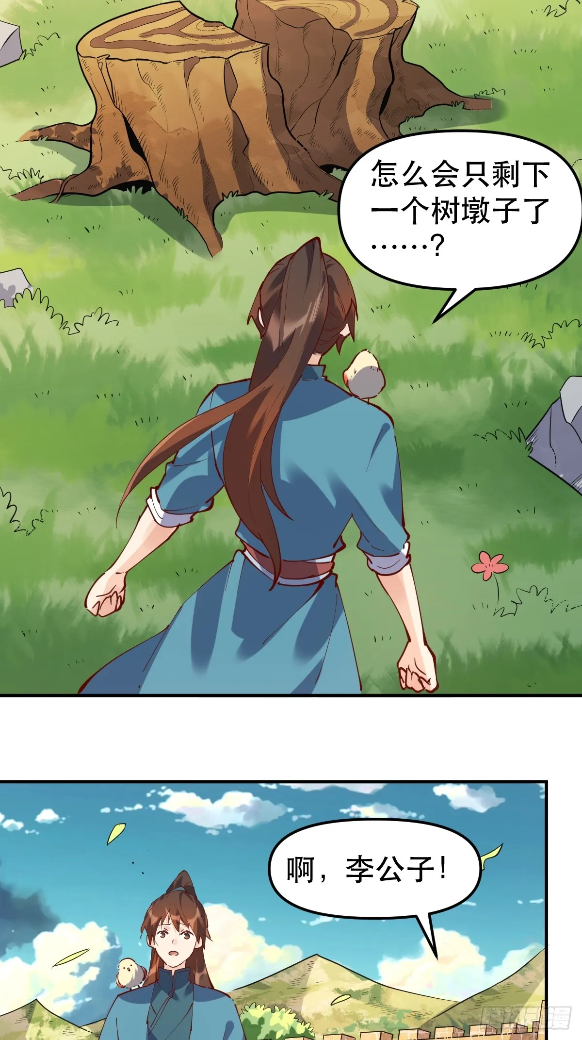 170话 第30页
