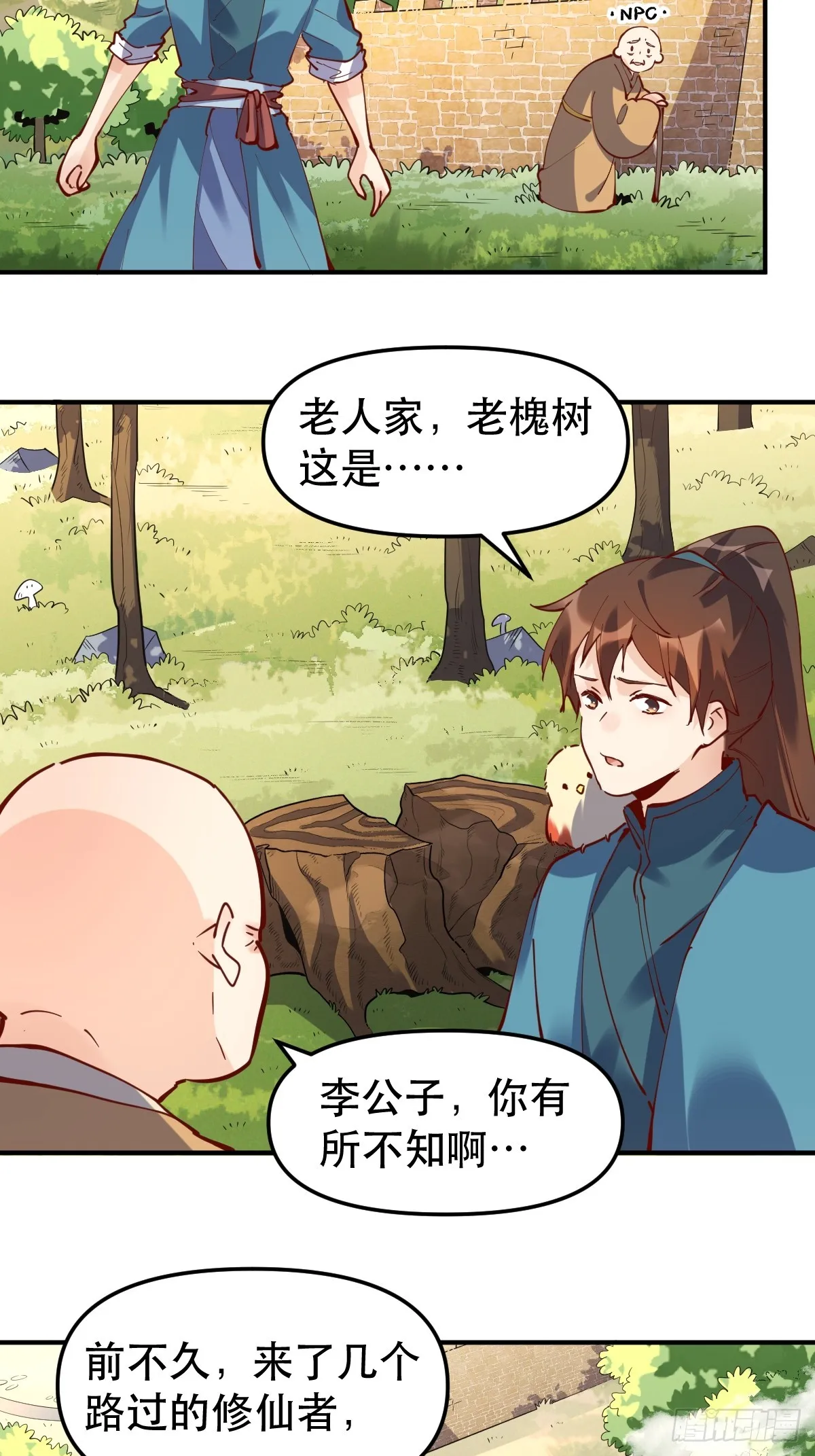 170话 第31页