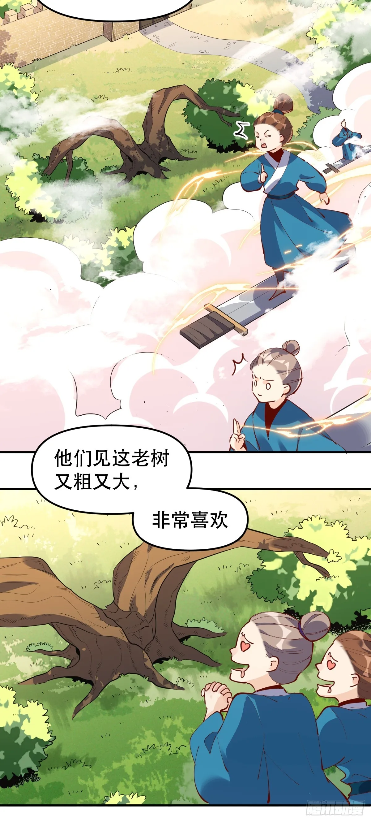 170话 第32页
