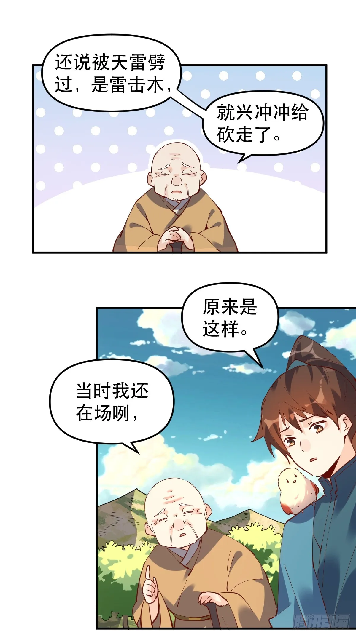 170话 第33页