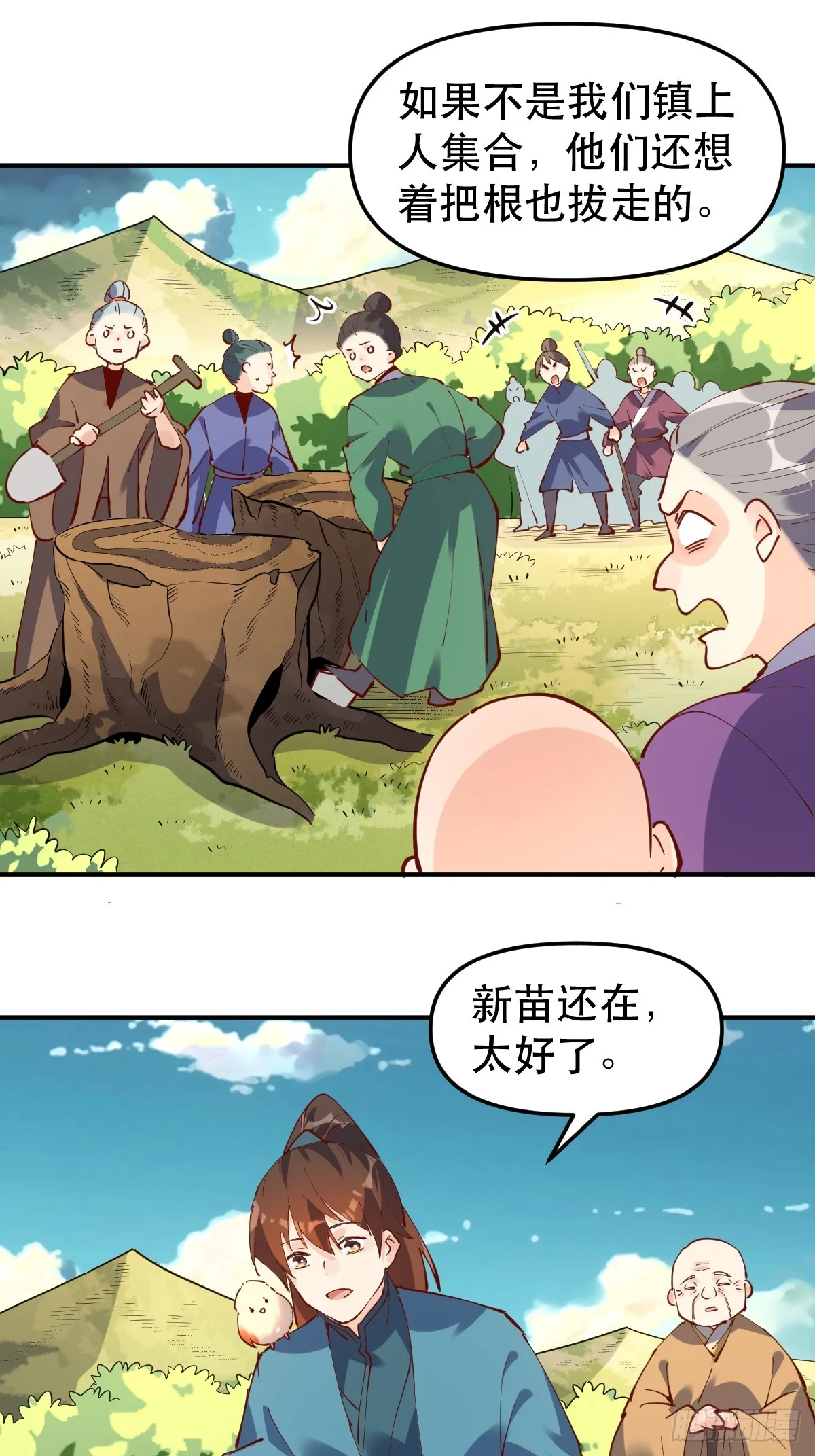 170话 第34页