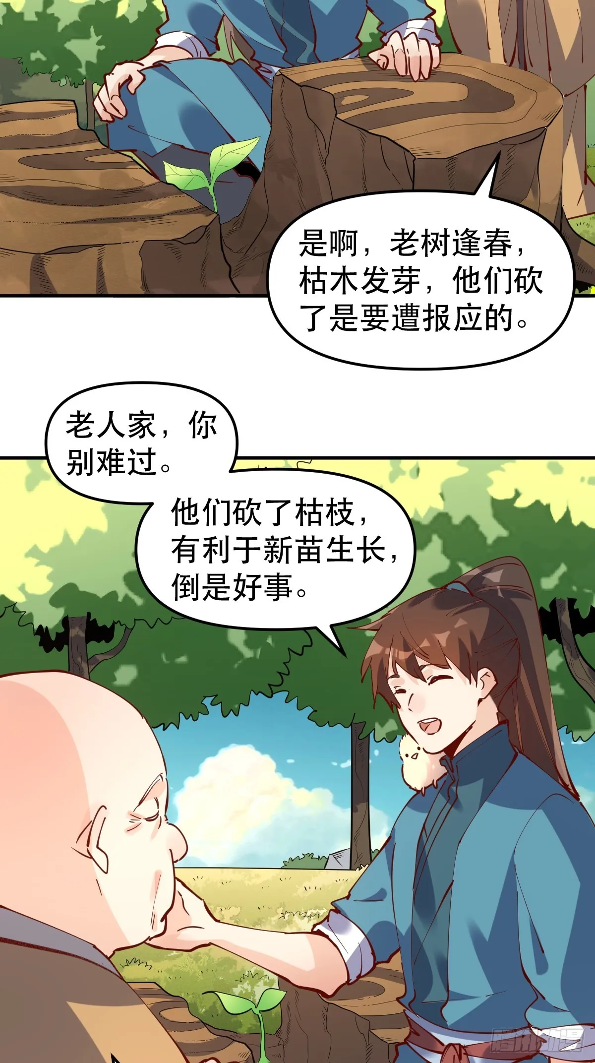 170话 第35页
