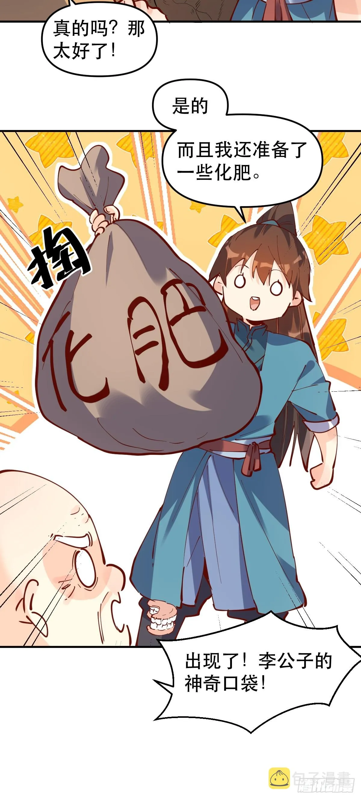 170话 第36页