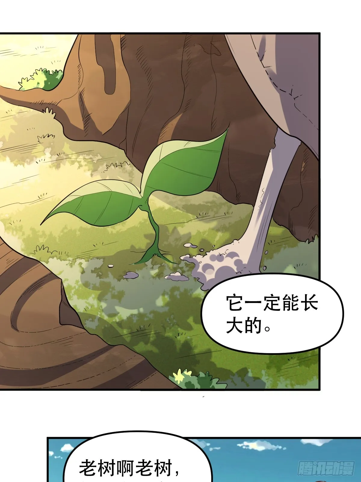 170话 第37页