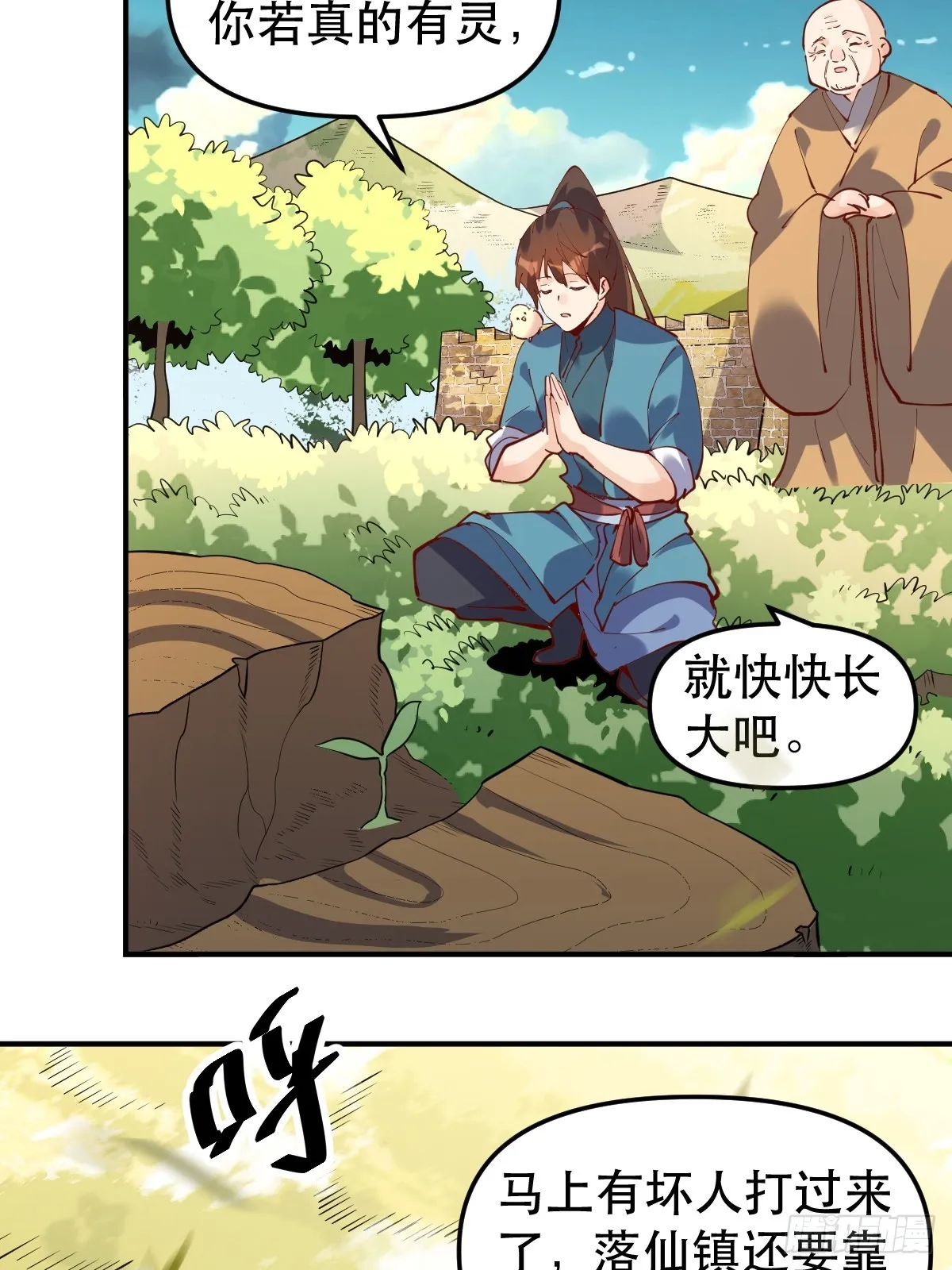 170话 第38页