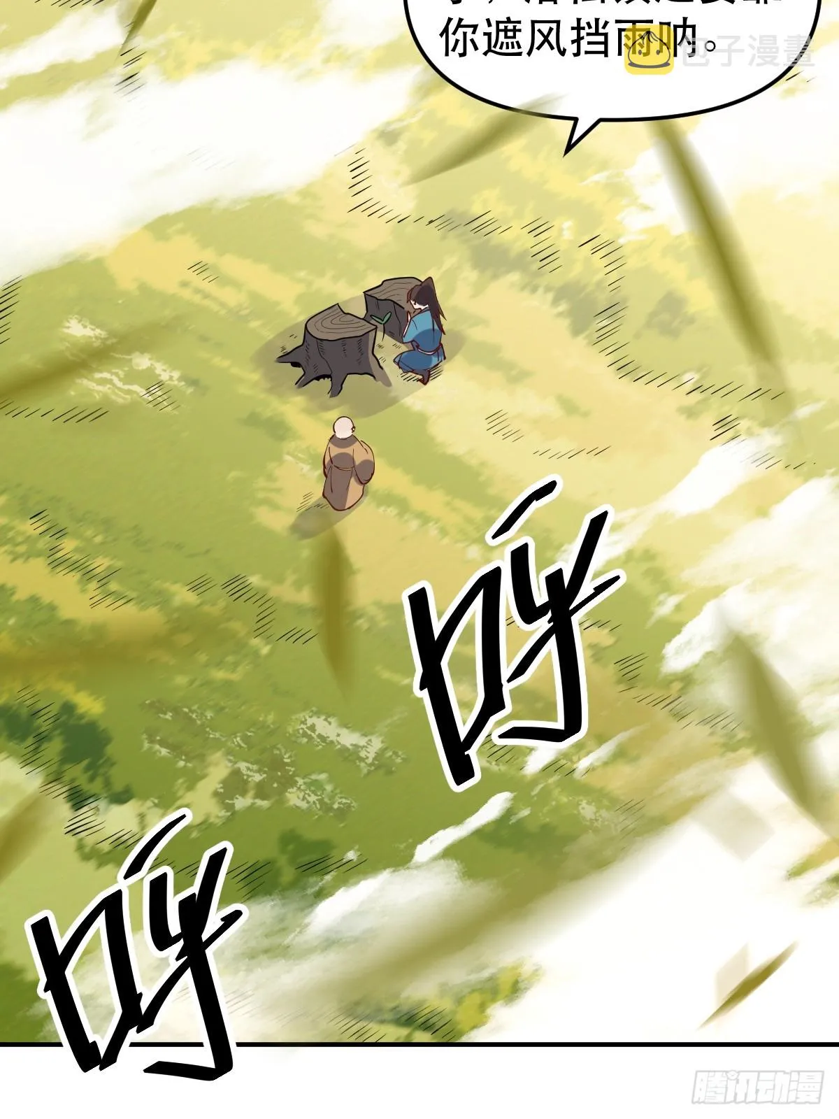170话 第39页
