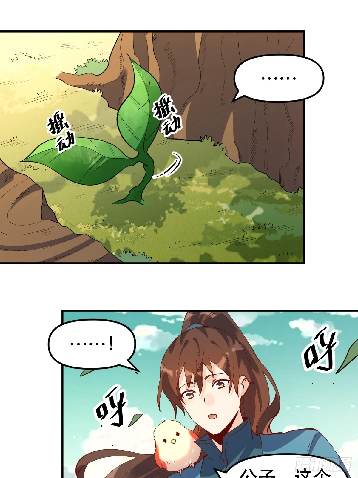 170话 第40页