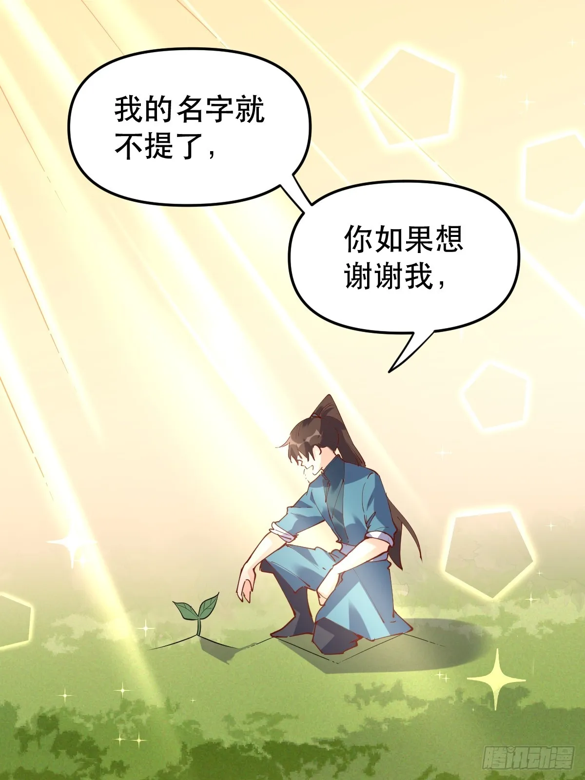 170话 第42页