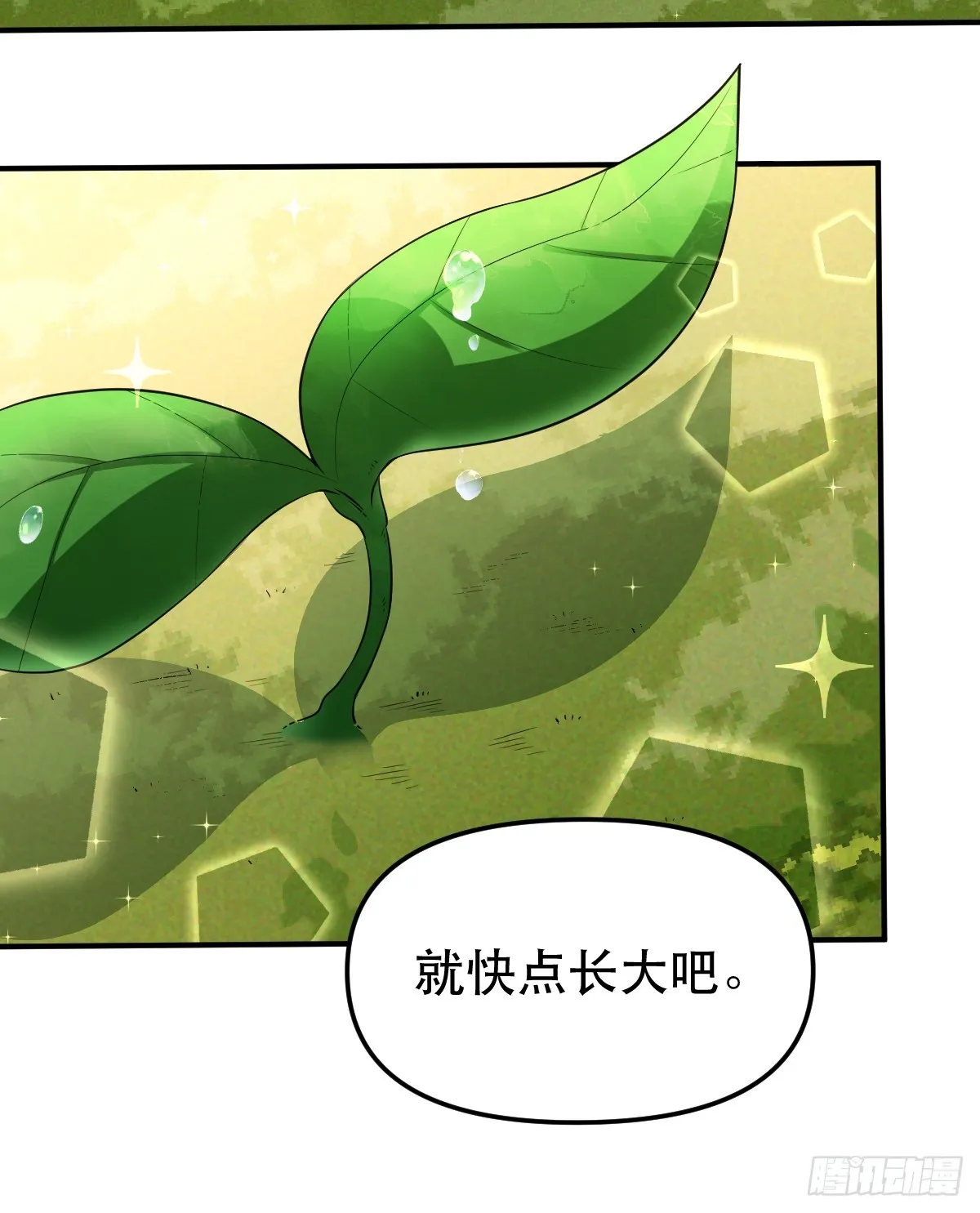170话 第43页