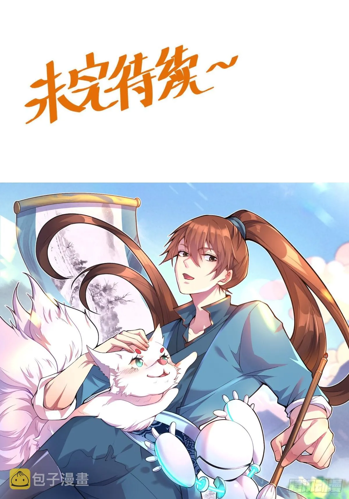 170话 第44页