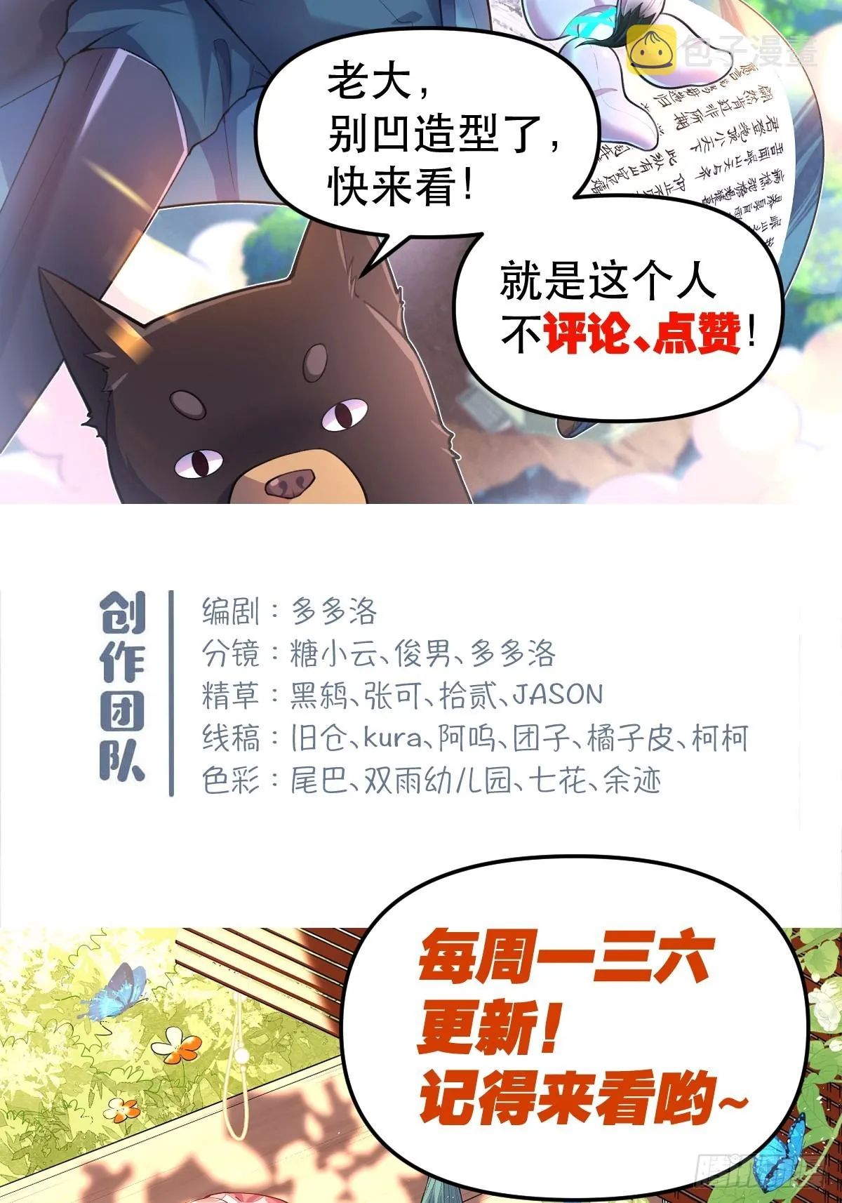 170话 第45页
