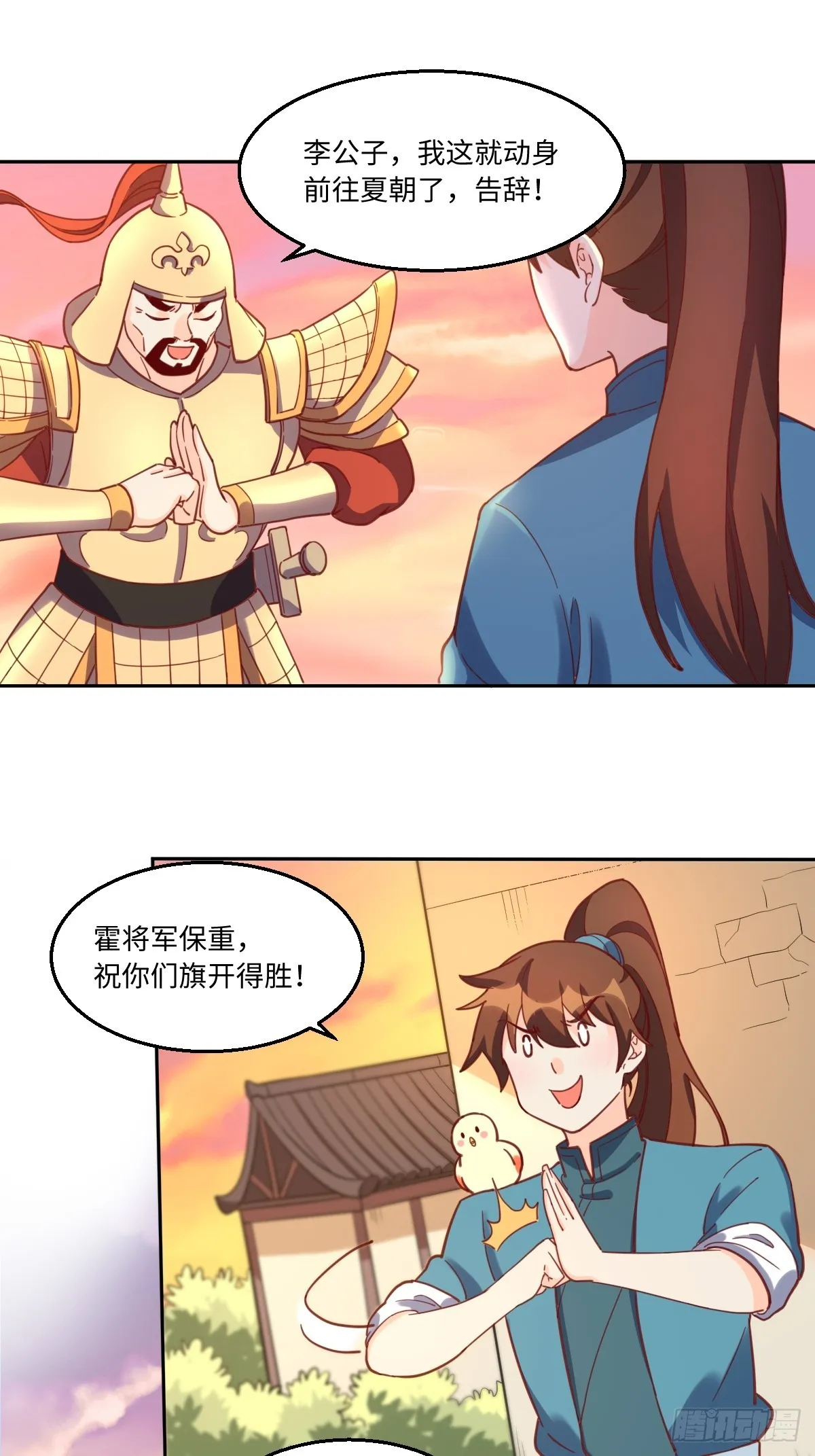 168话 第2页