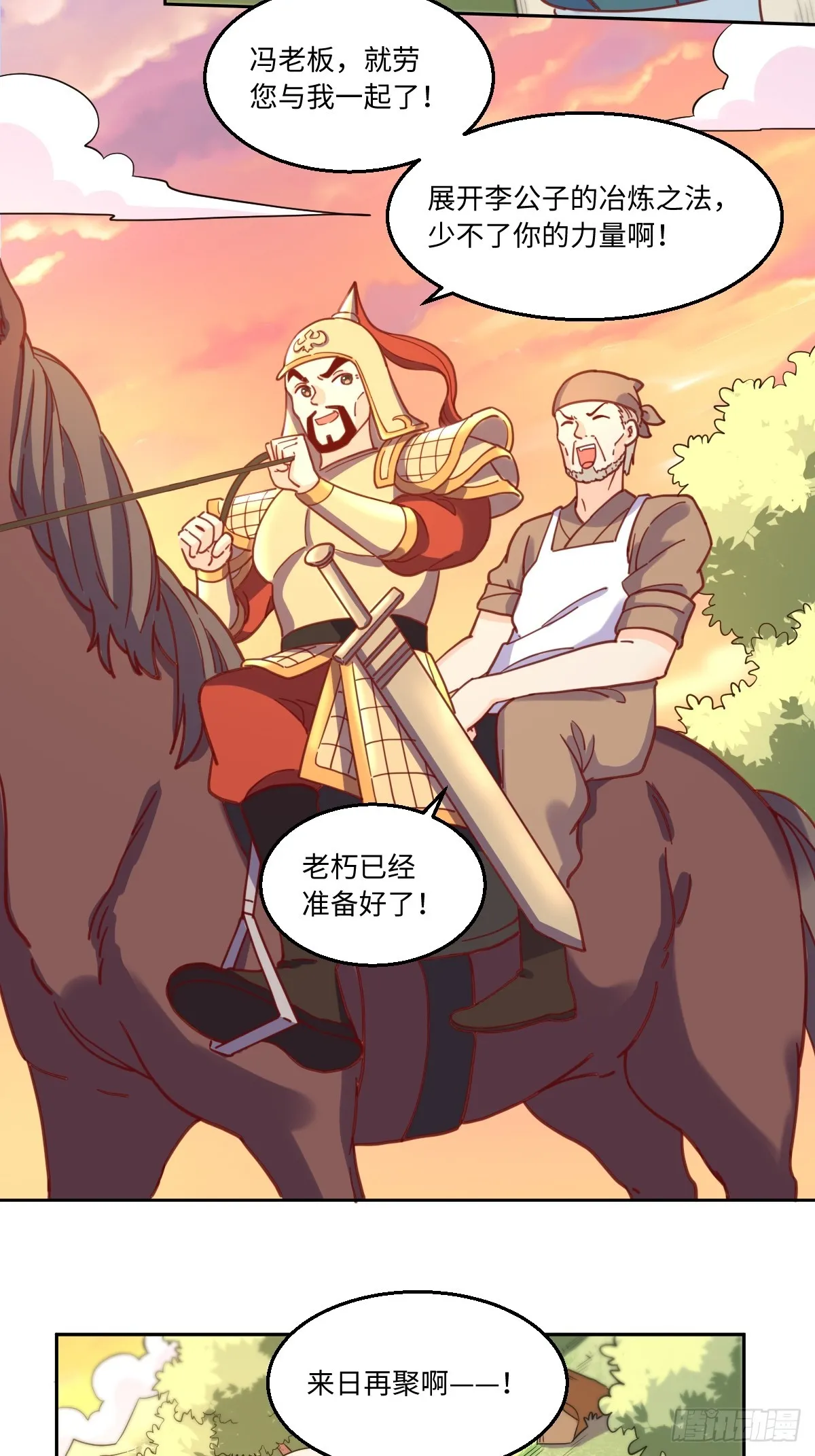 168话 第3页