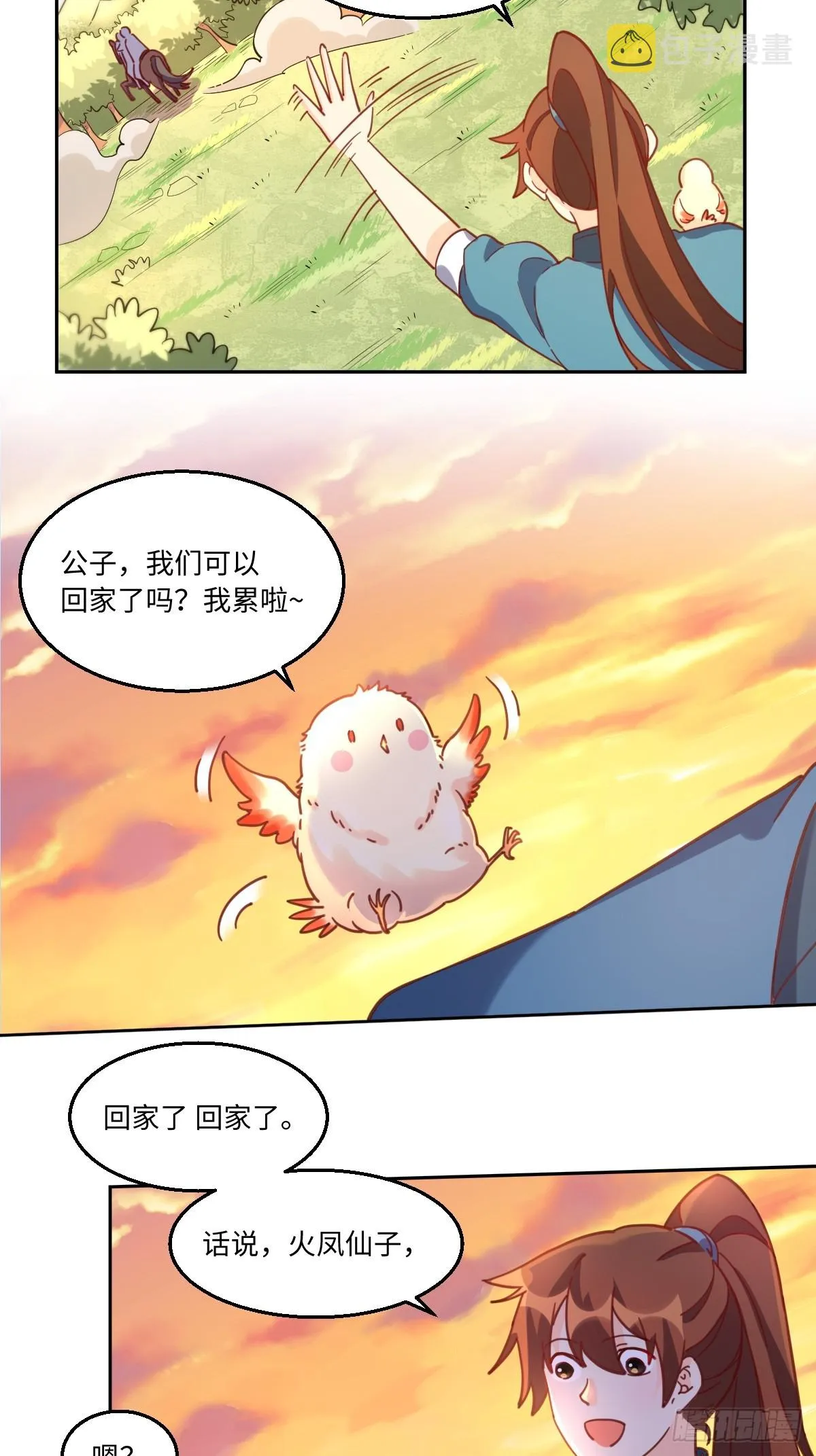 168话 第4页