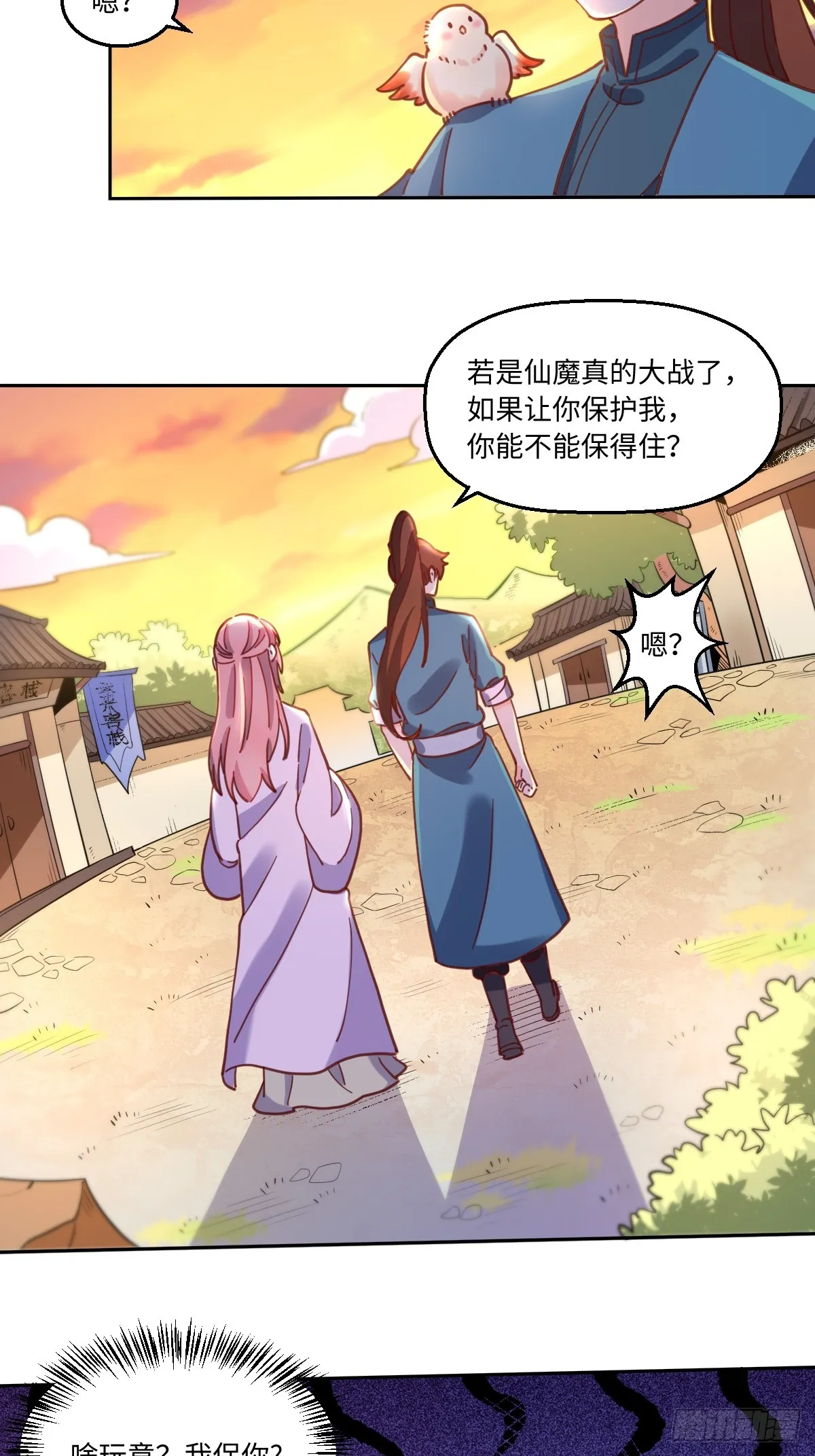 168话 第5页