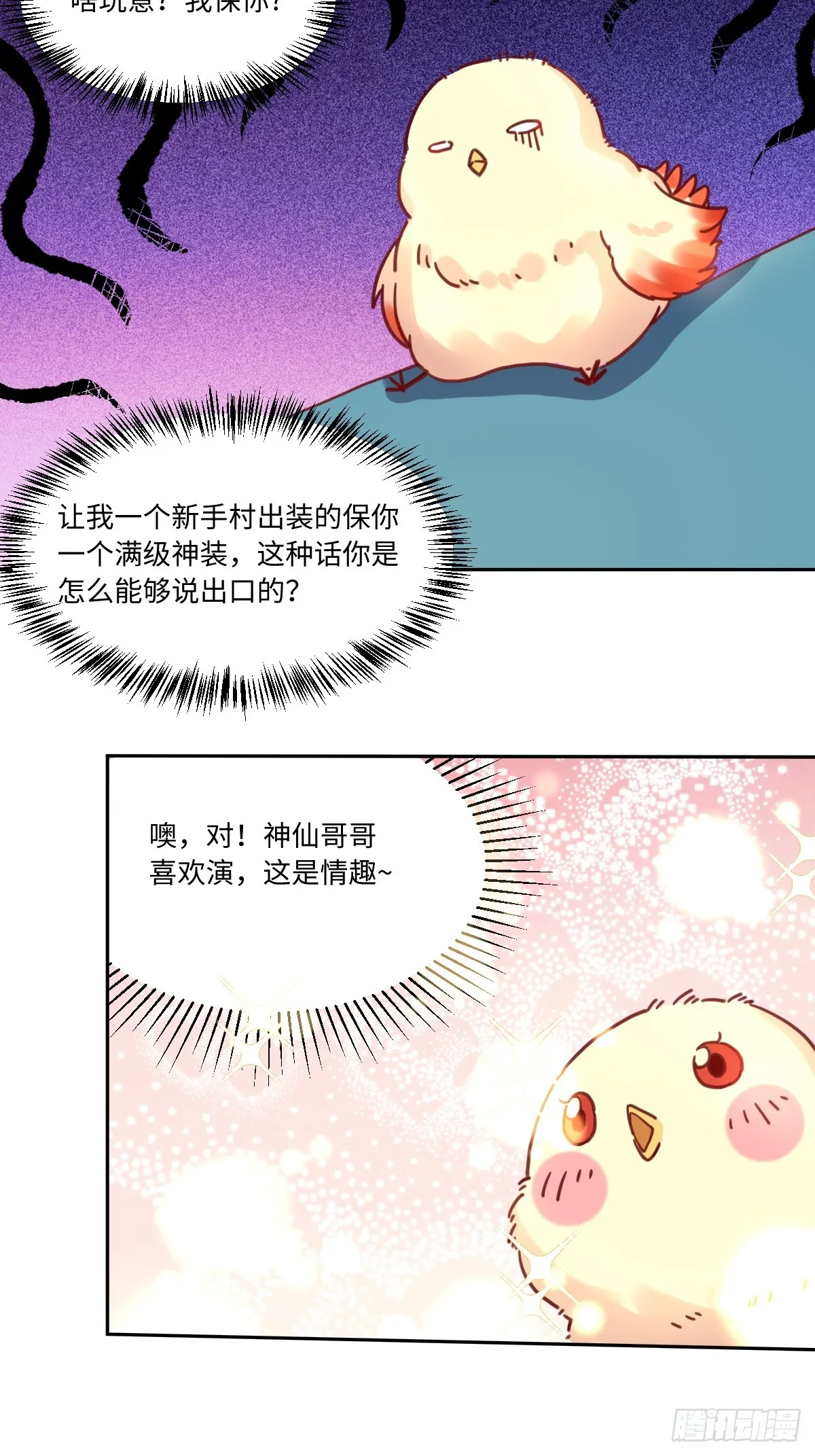 168话 第6页