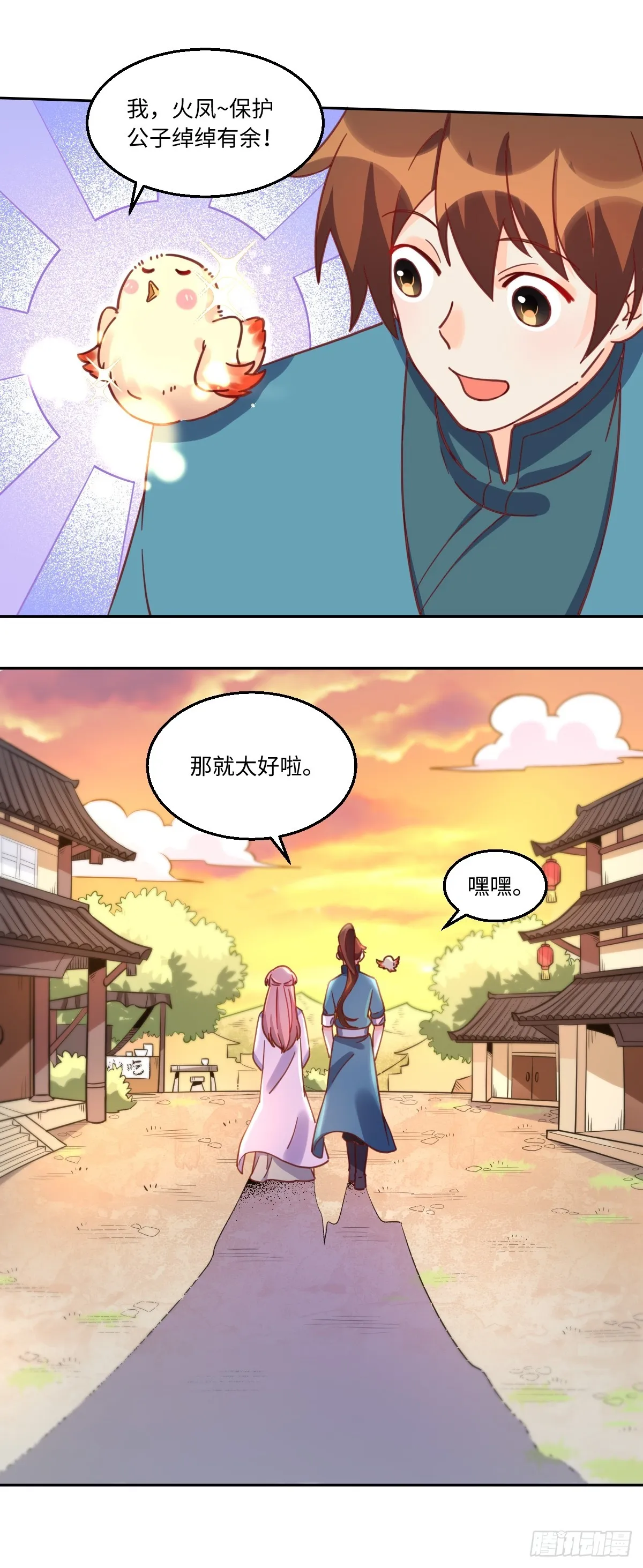 168话 第7页