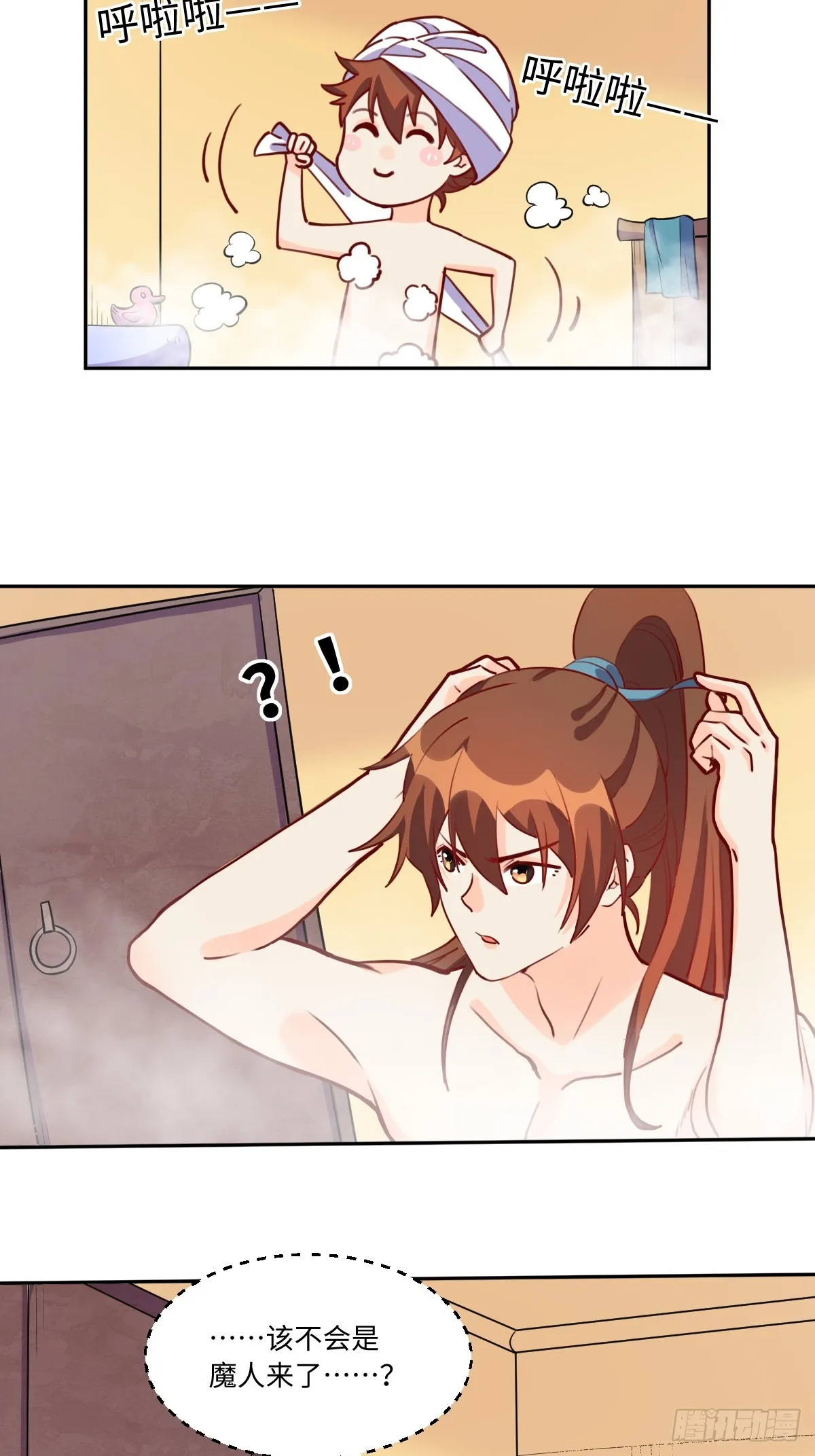 168话 第9页