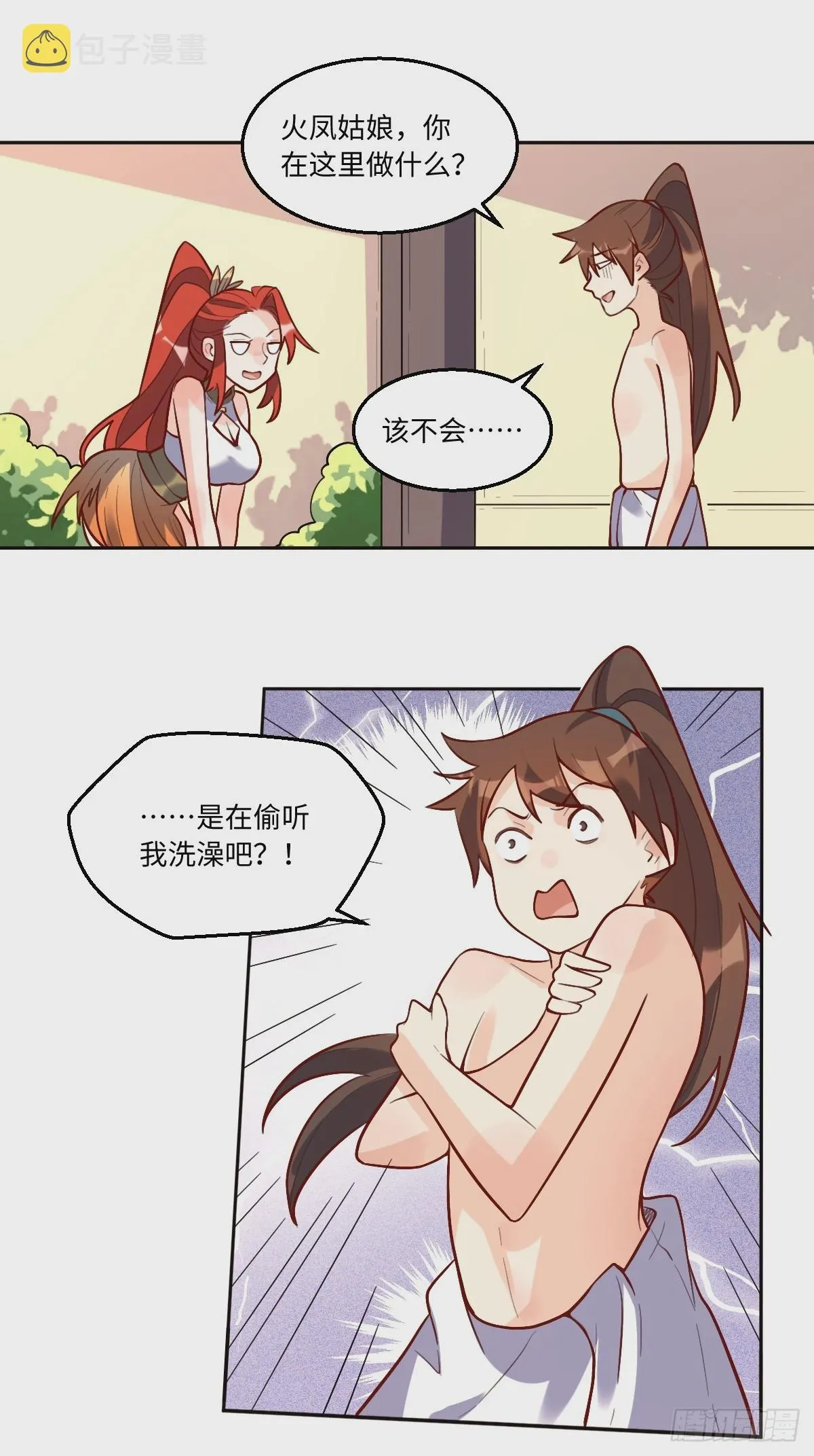 168话 第14页