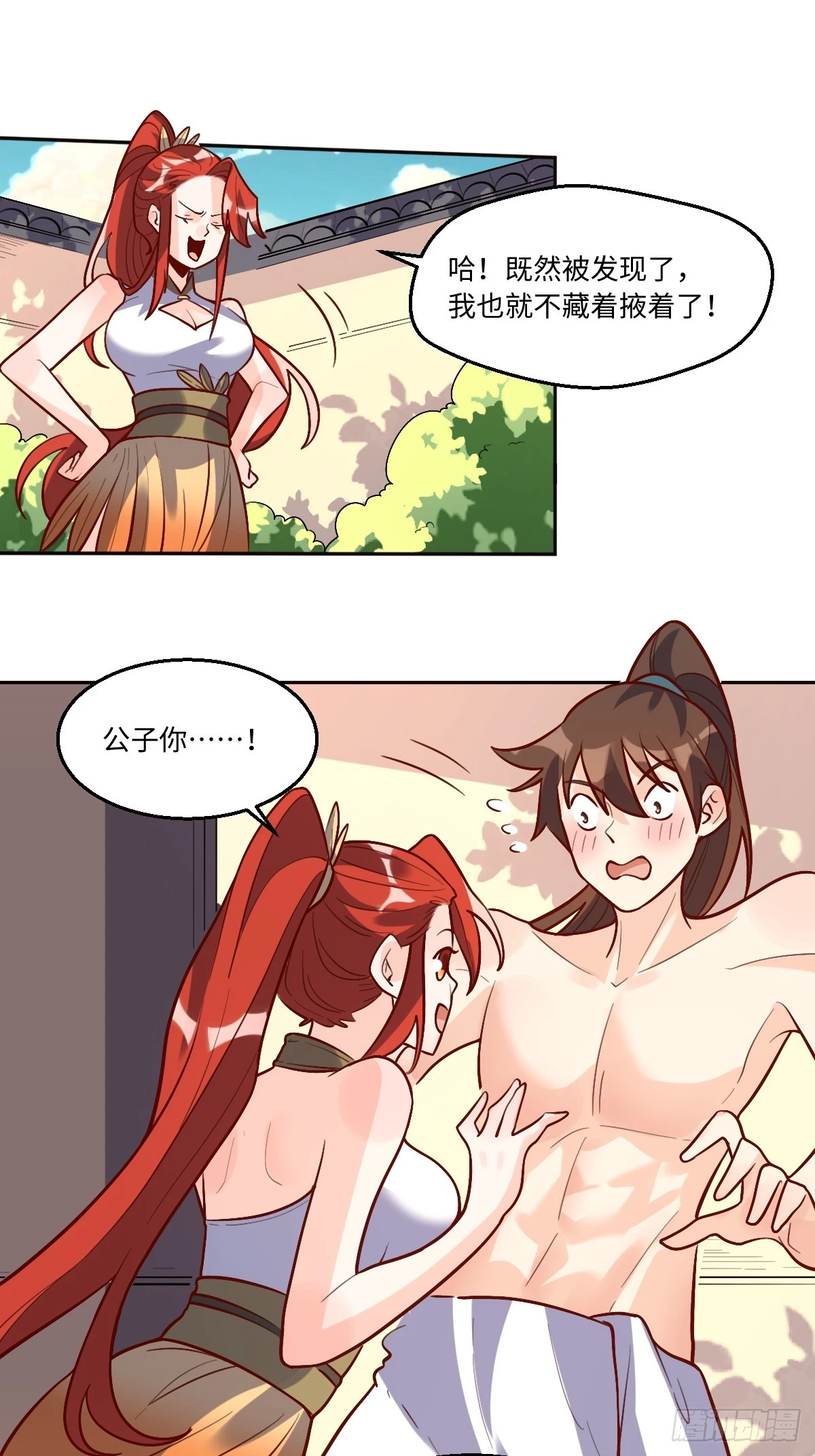 168话 第15页