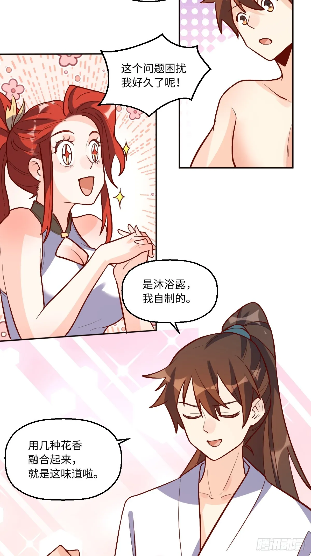 168话 第17页