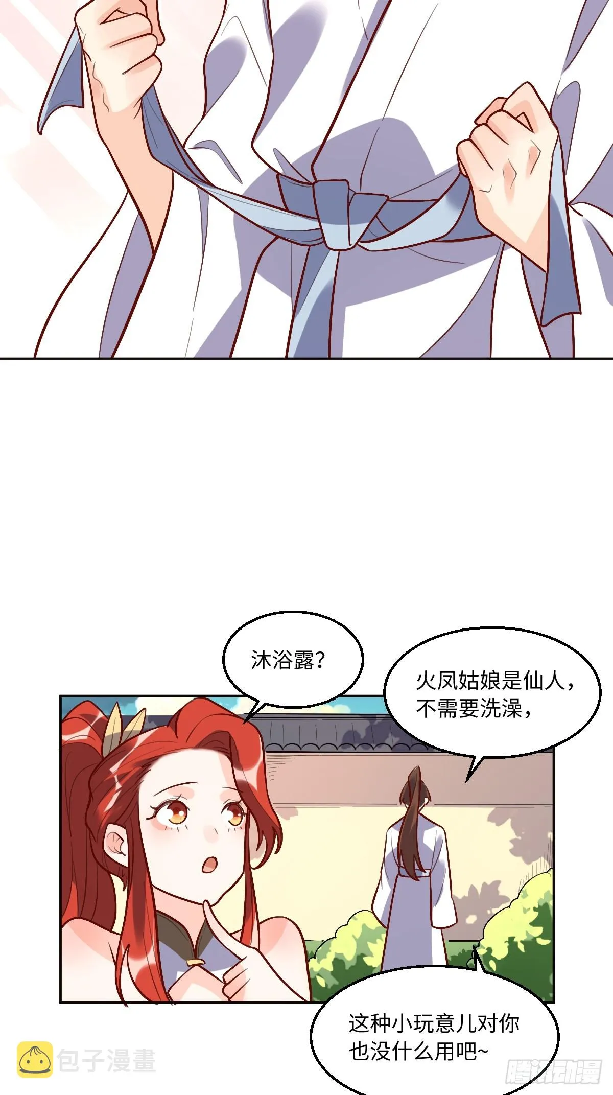 168话 第18页